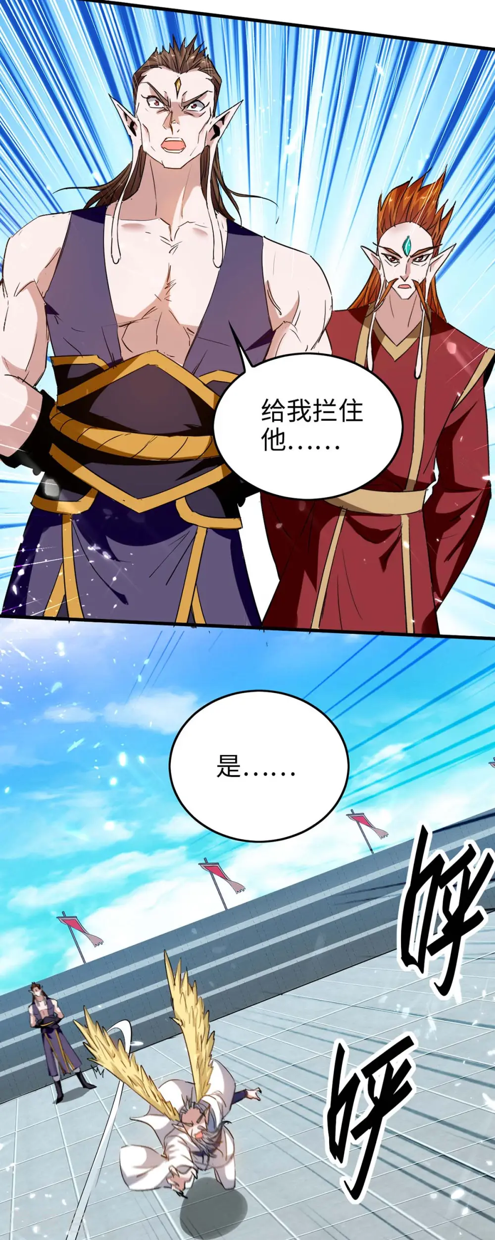 第262话 太不经打了 第7页