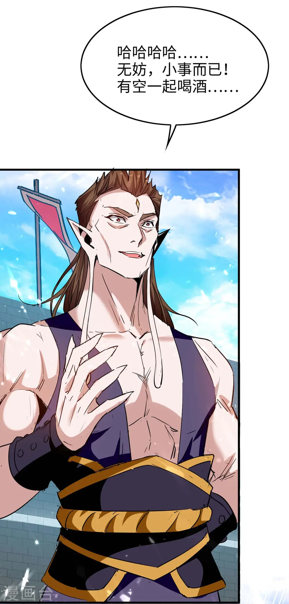 第262话 太不经打了 第12页