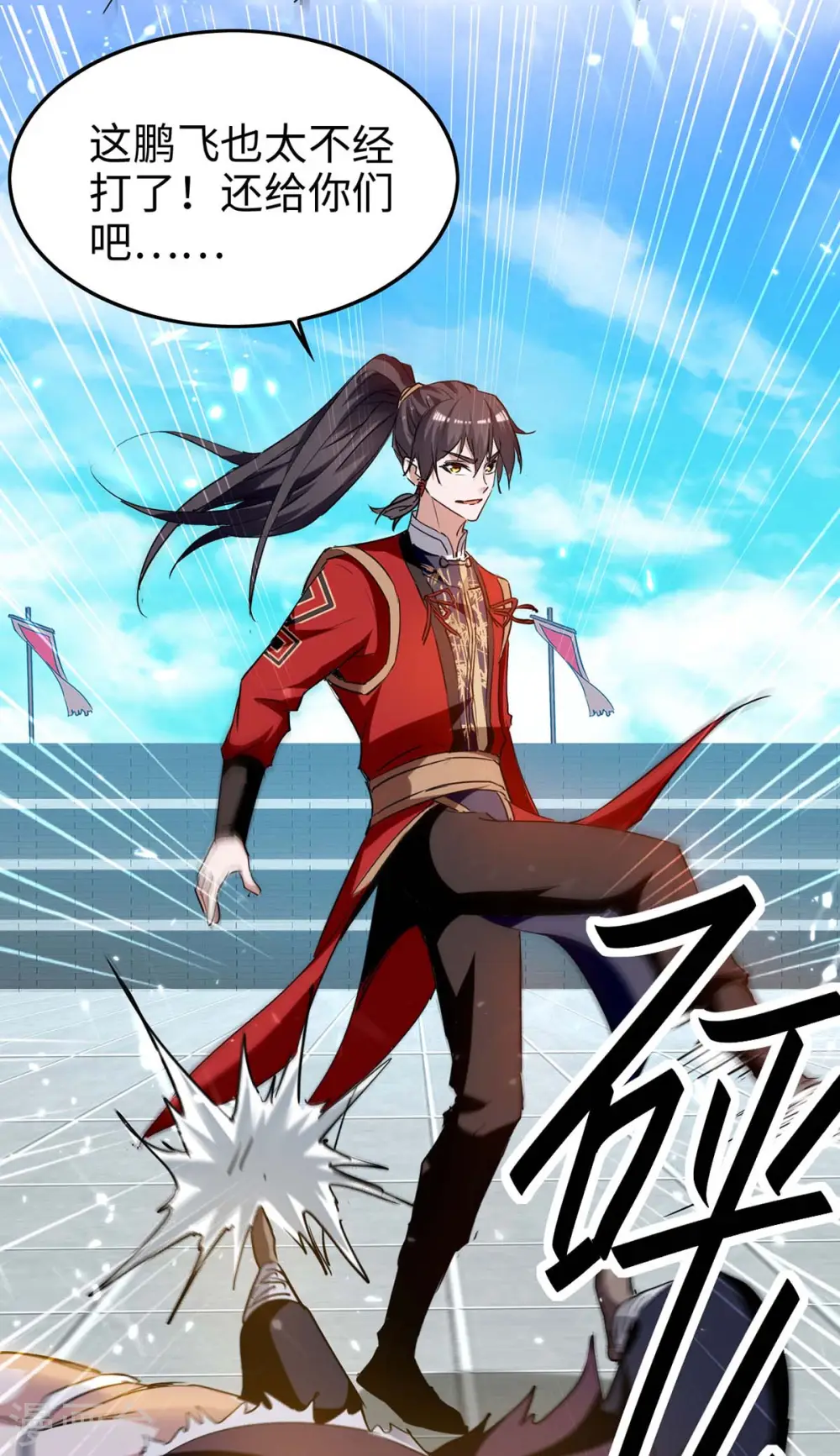 第262话 太不经打了 第13页