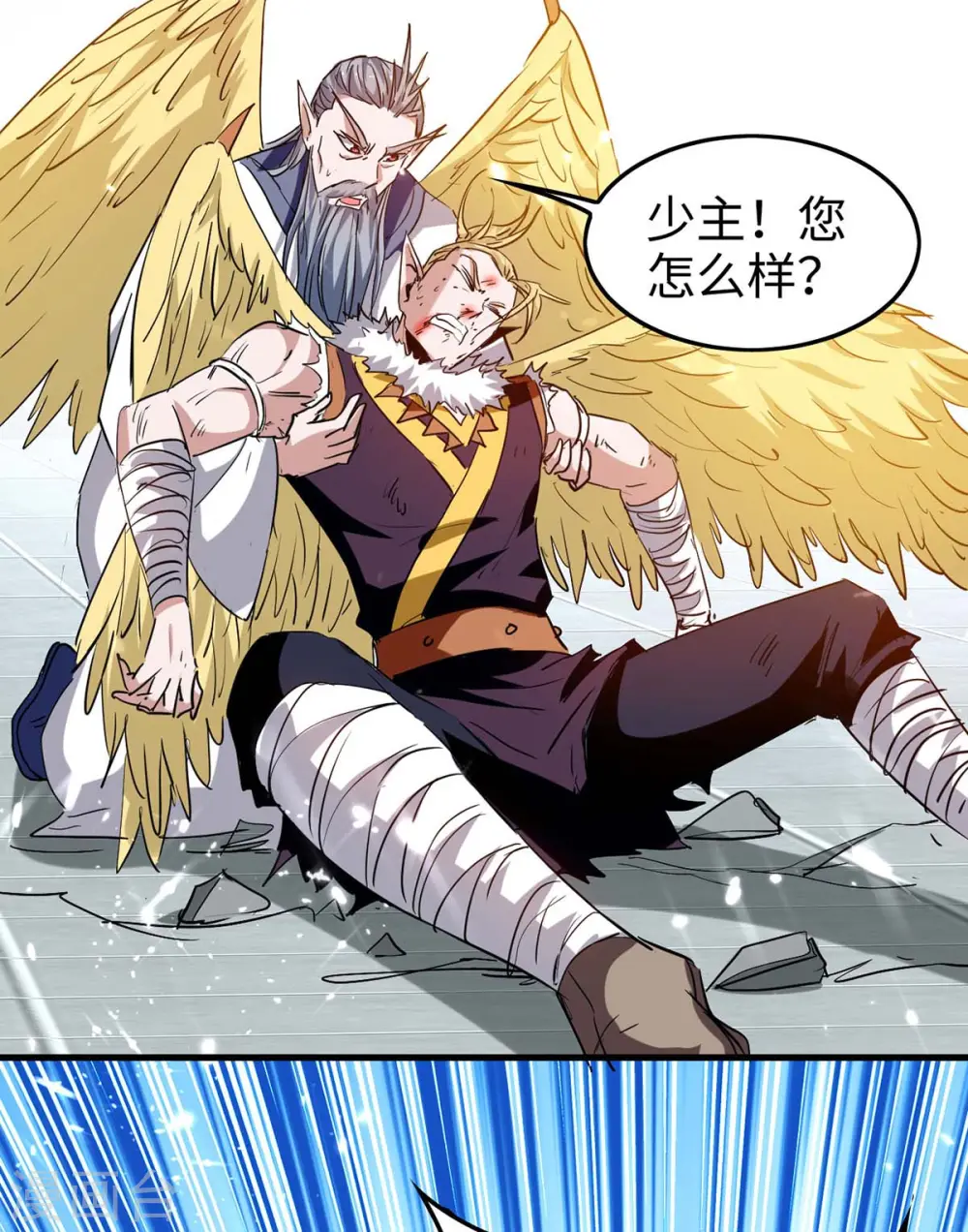 第262话 太不经打了 第15页
