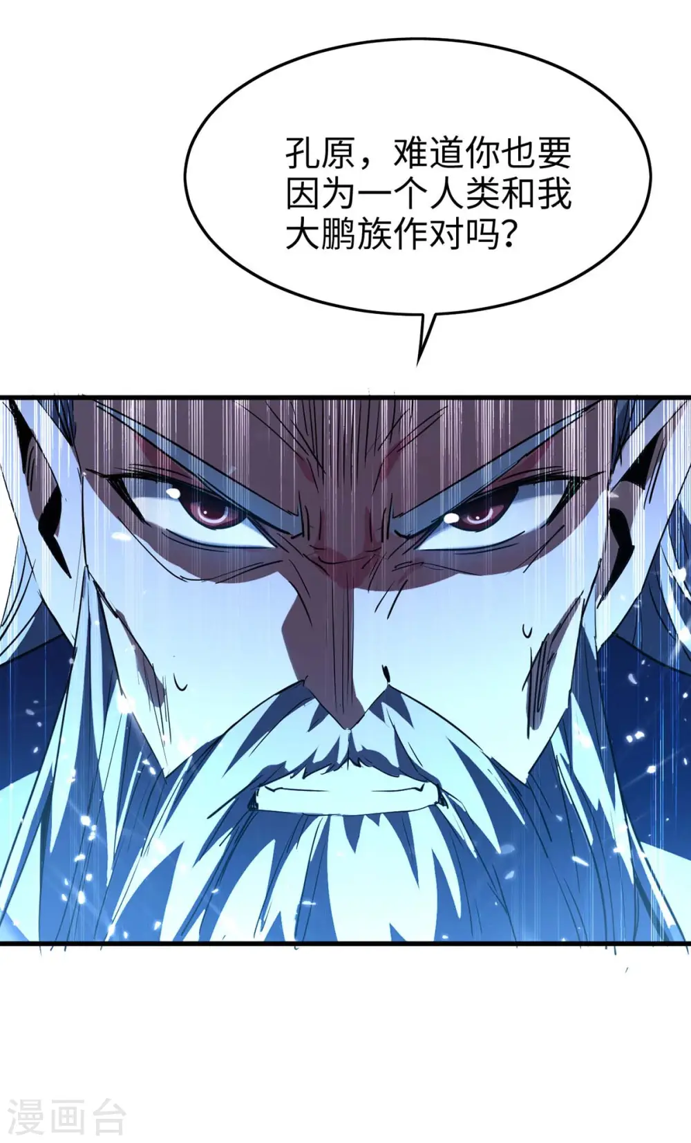 第262话 太不经打了 第19页