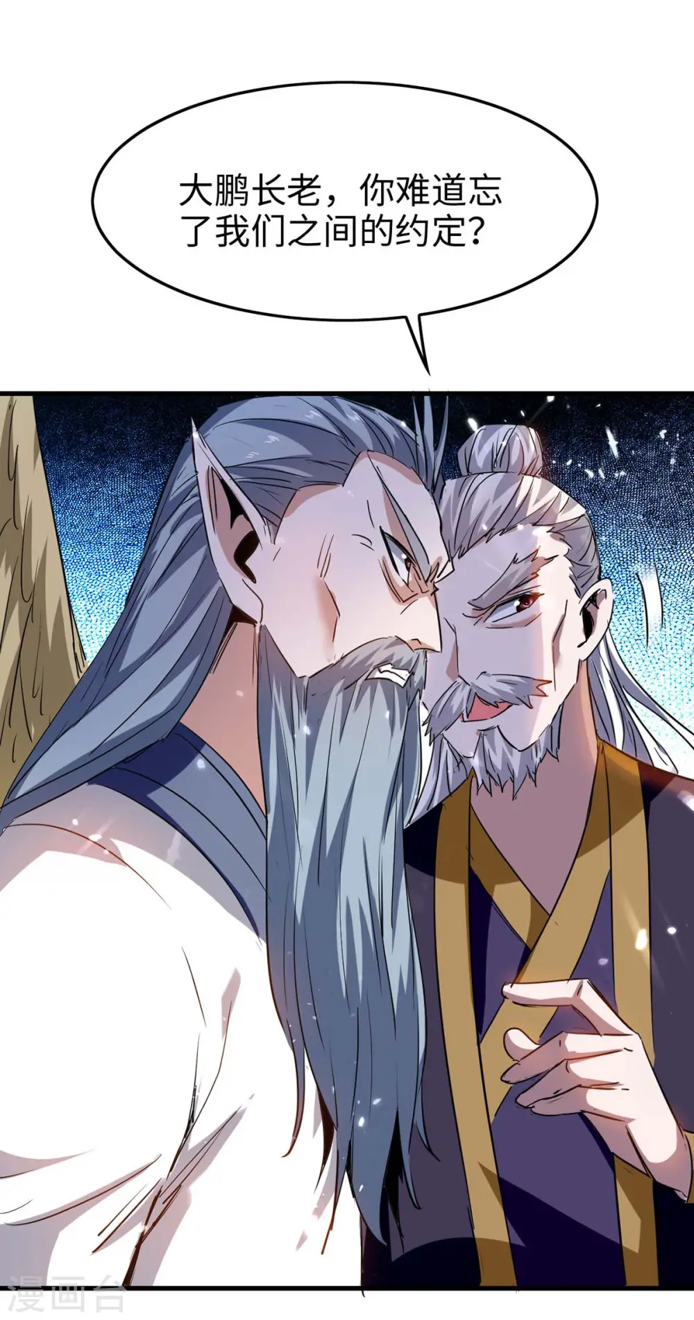 第262话 太不经打了 第20页