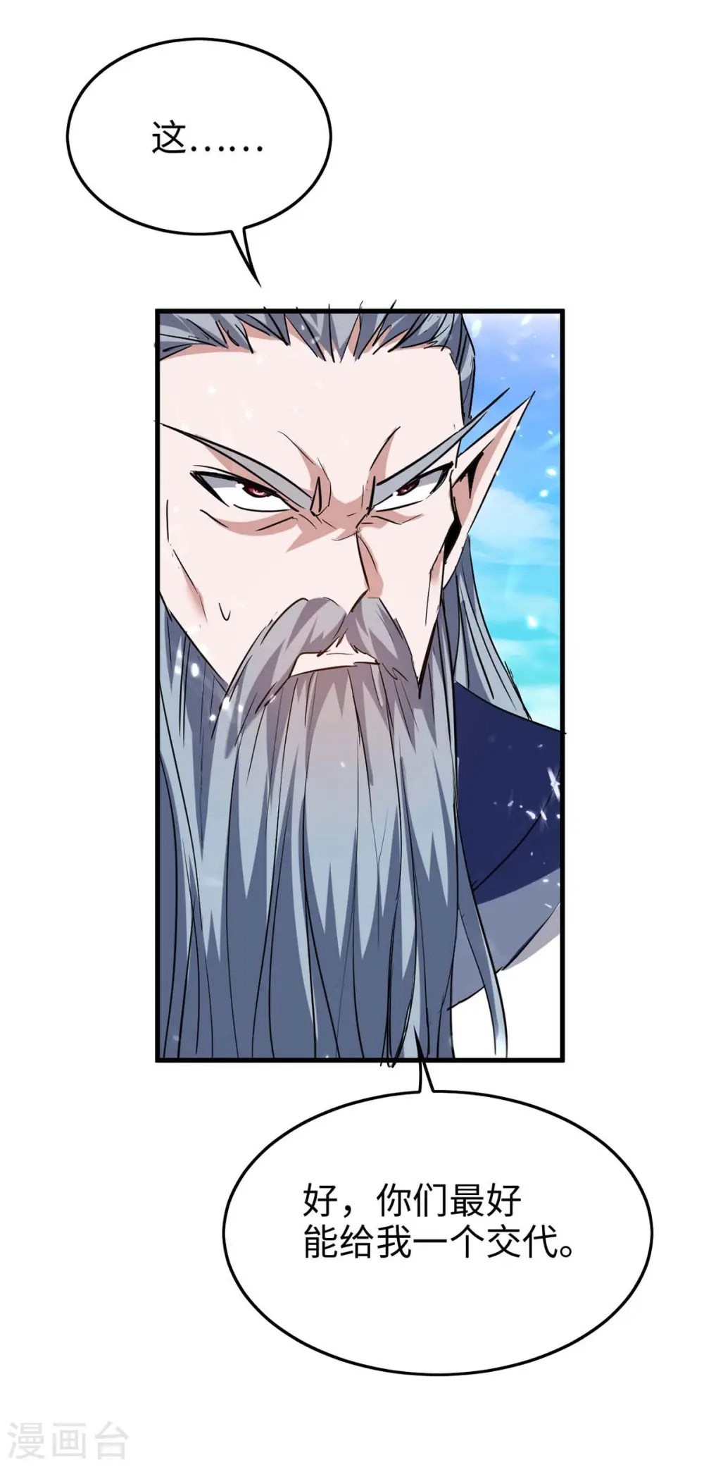 第262话 太不经打了 第21页