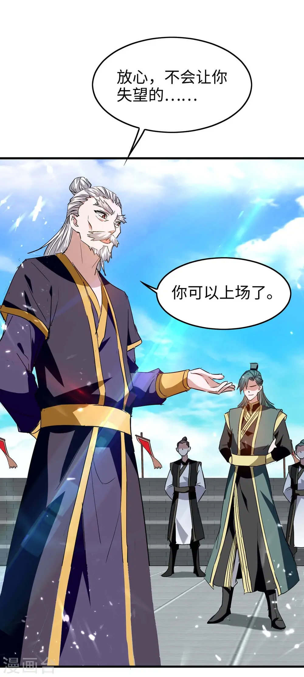第262话 太不经打了 第22页