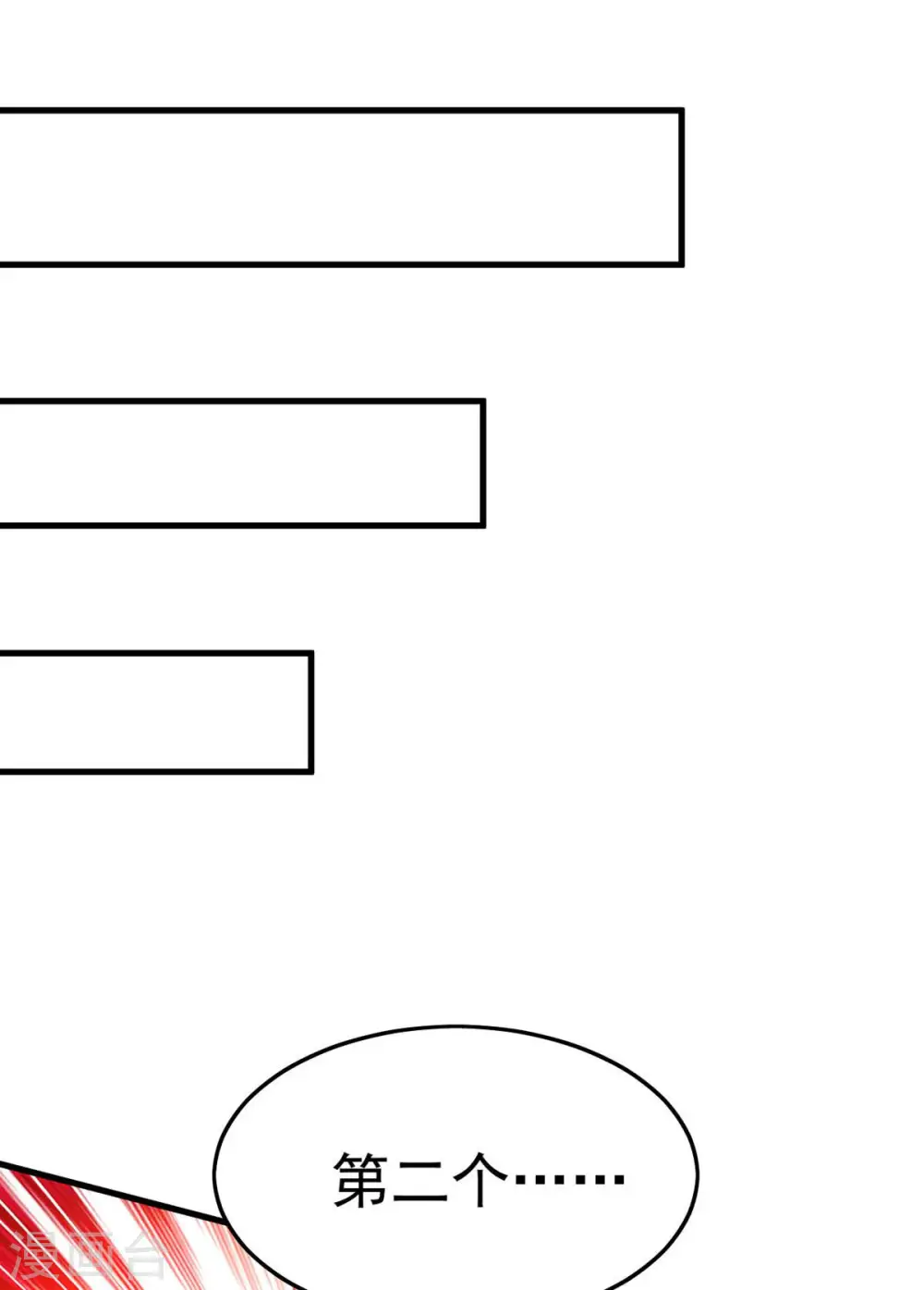第260话 找死？成全你 第1页