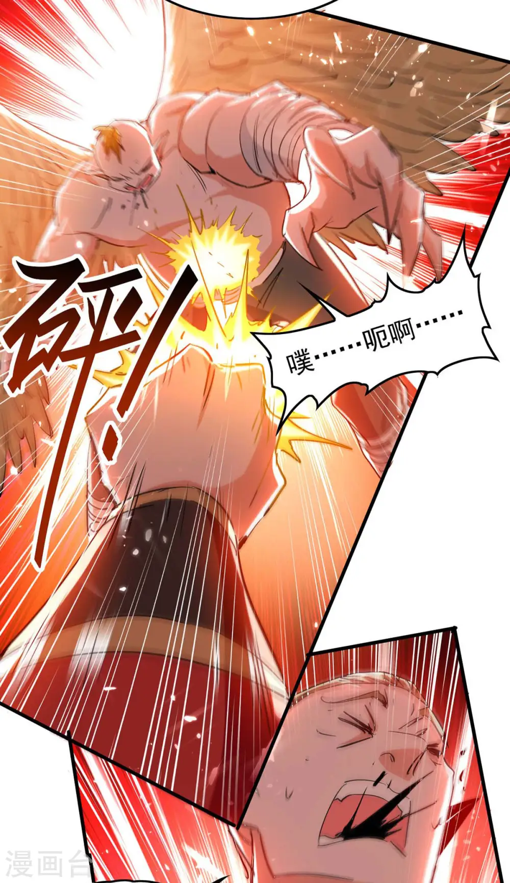 第260话 找死？成全你 第2页