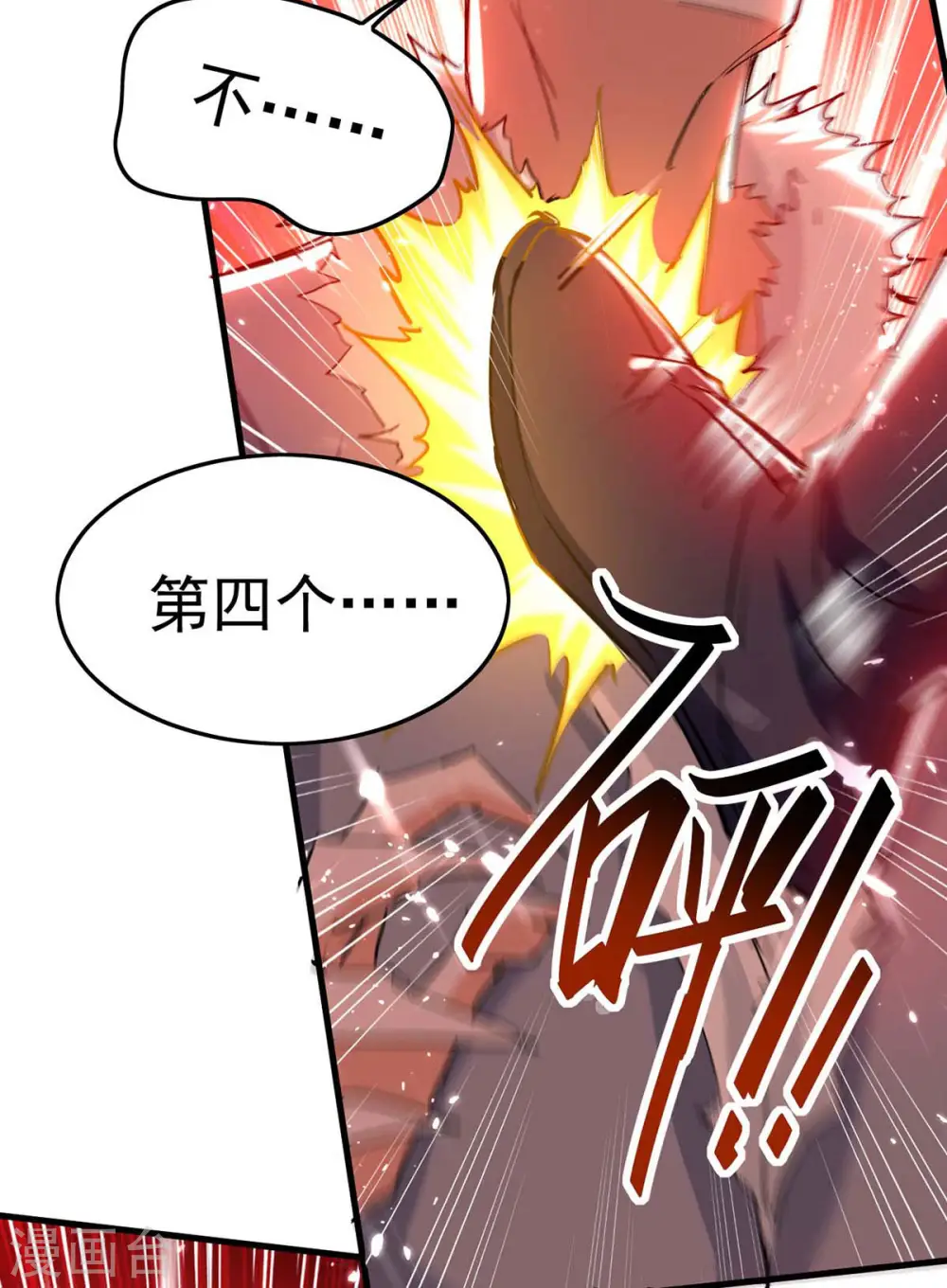 第260话 找死？成全你 第3页