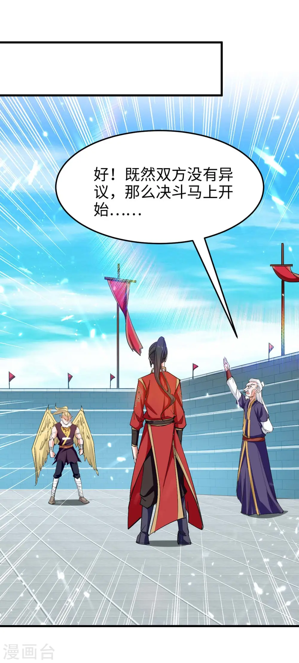 第260话 找死？成全你 第24页