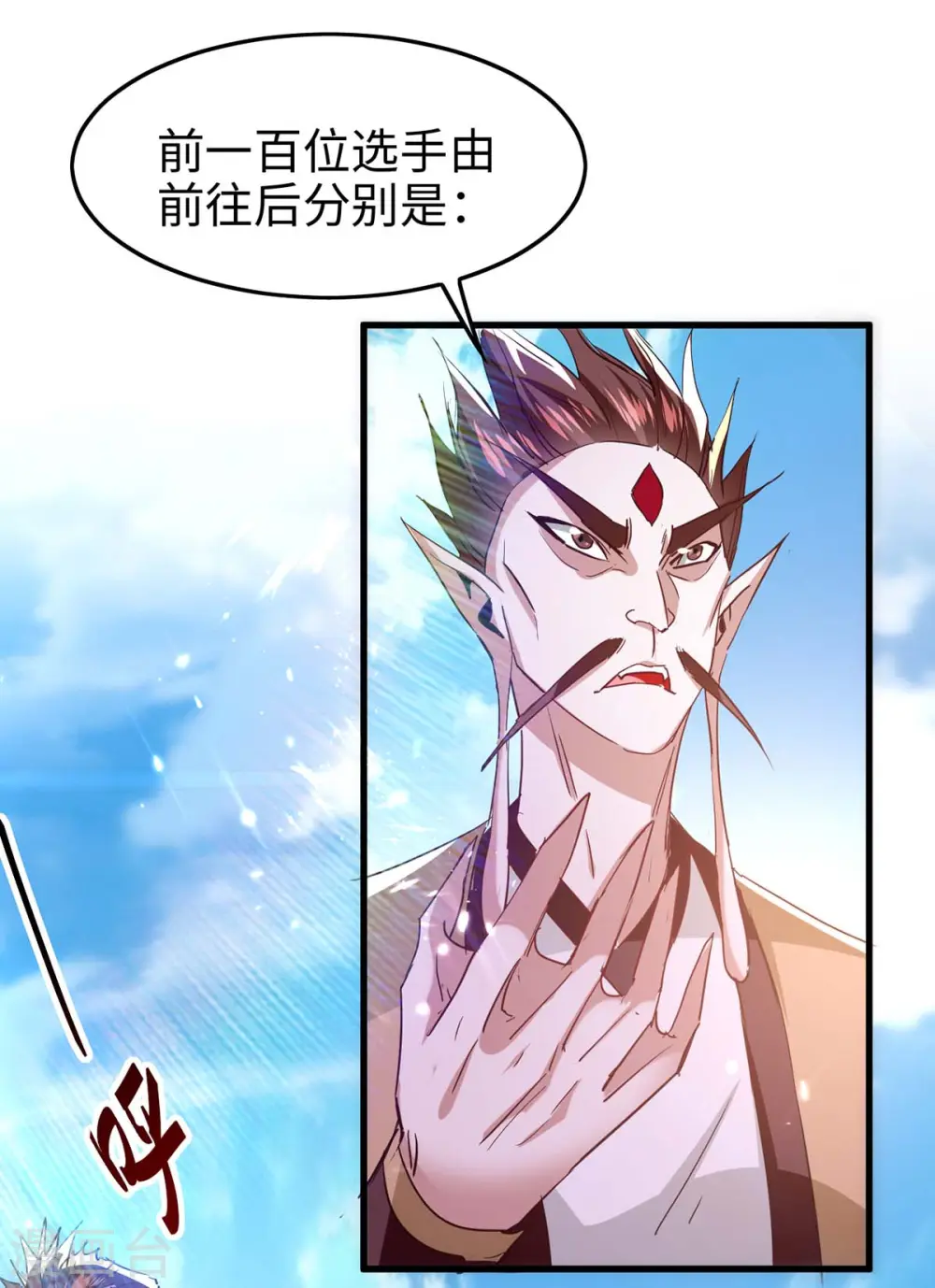 第257话 被针对了 第2页