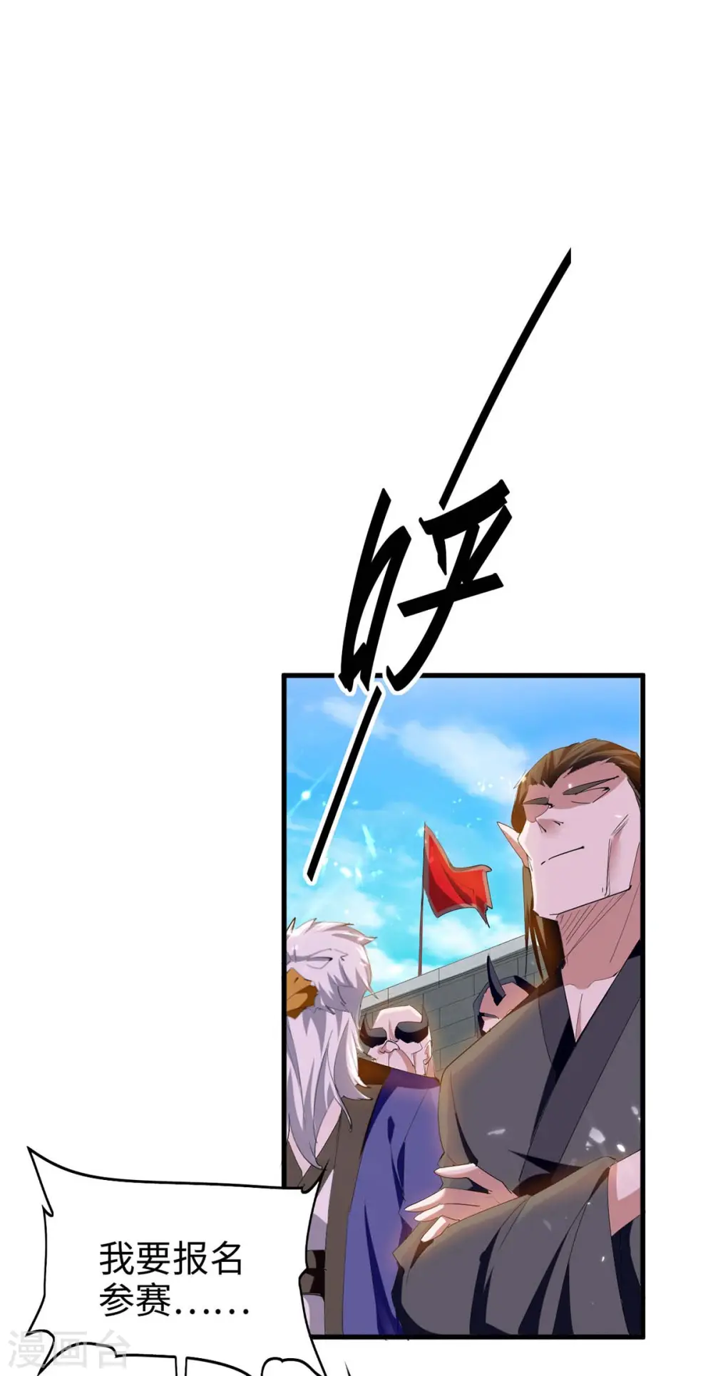 第257话 被针对了 第5页