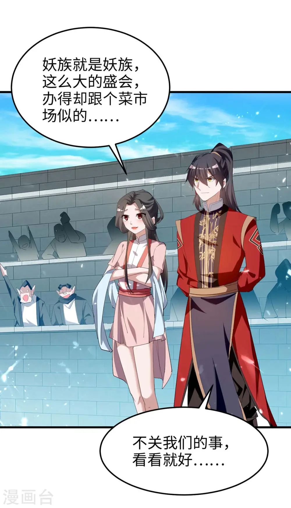 第257话 被针对了 第7页