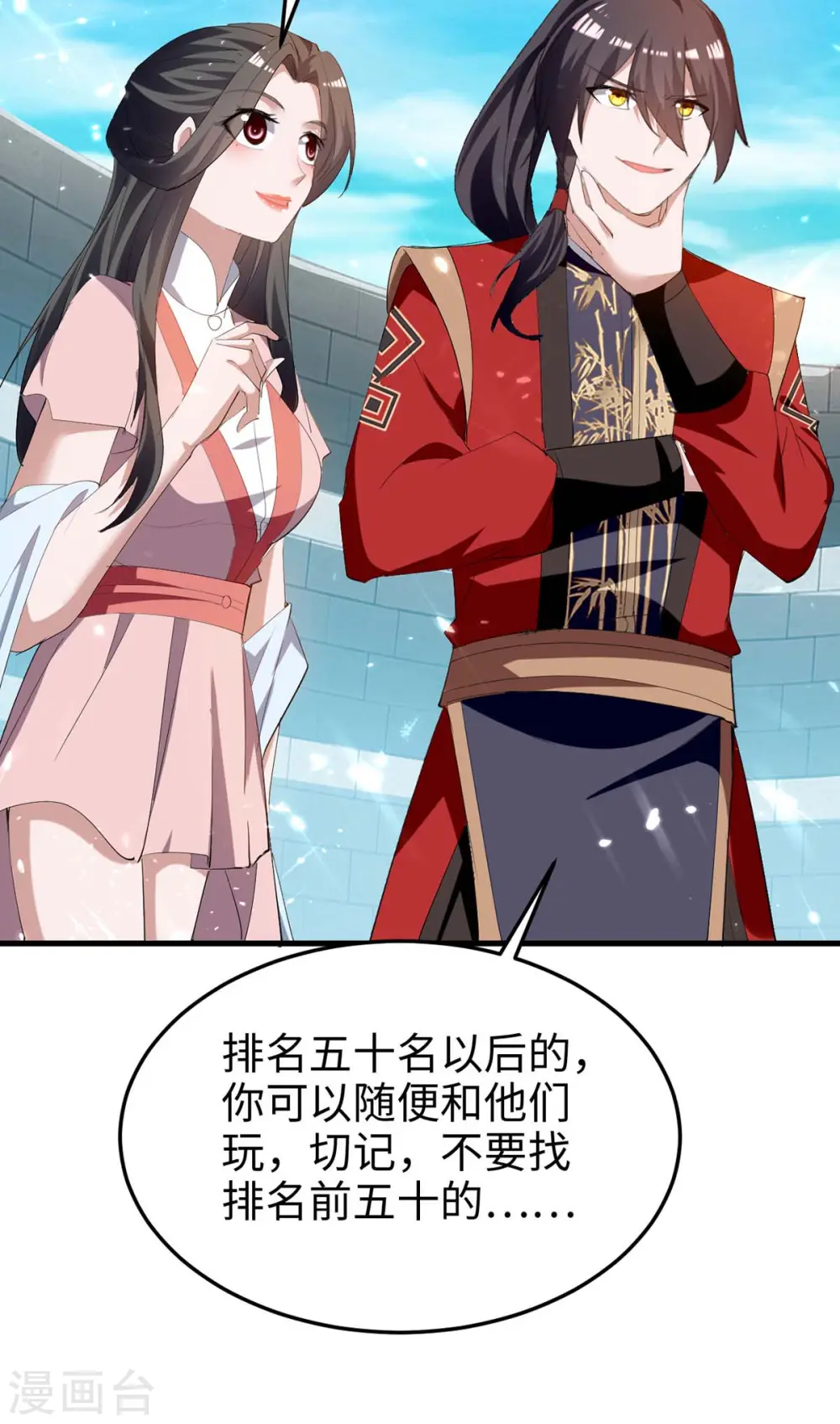 第257话 被针对了 第14页