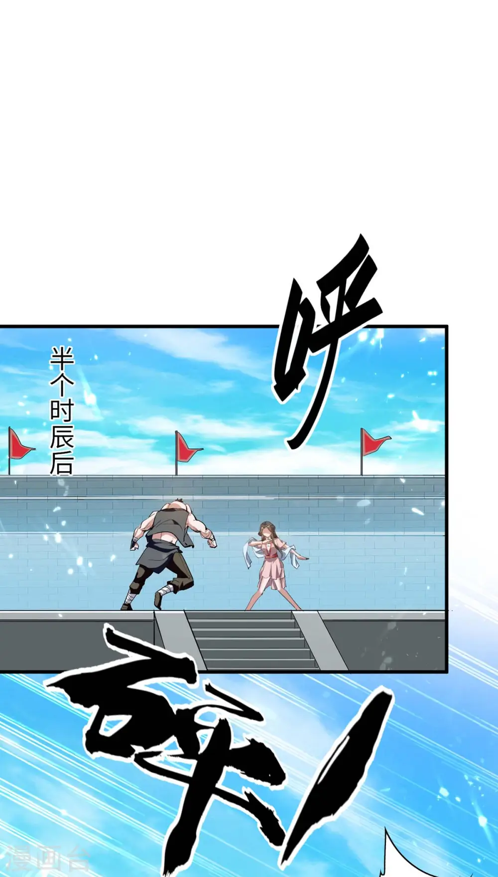 第257话 被针对了 第17页