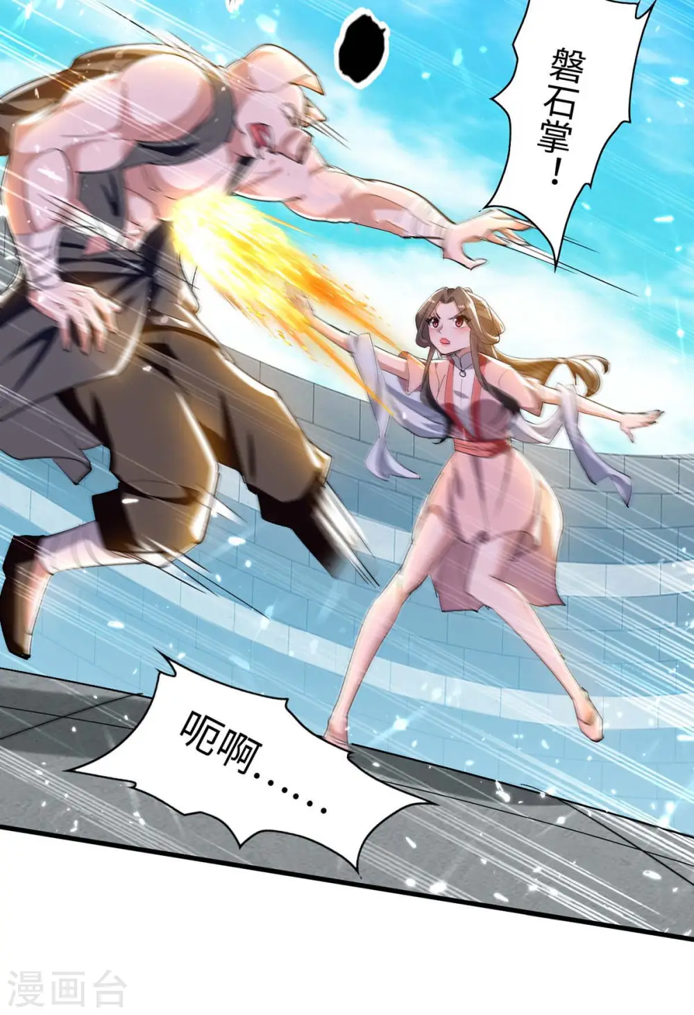 第257话 被针对了 第18页