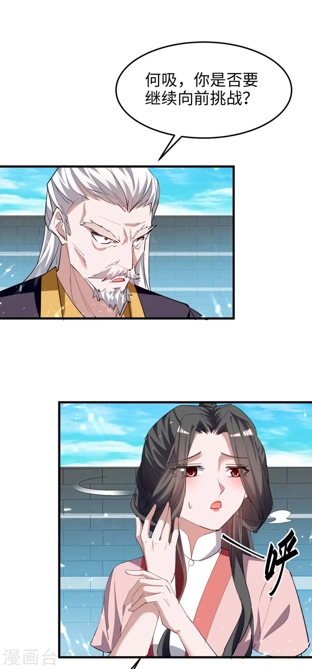 第257话 被针对了 第22页