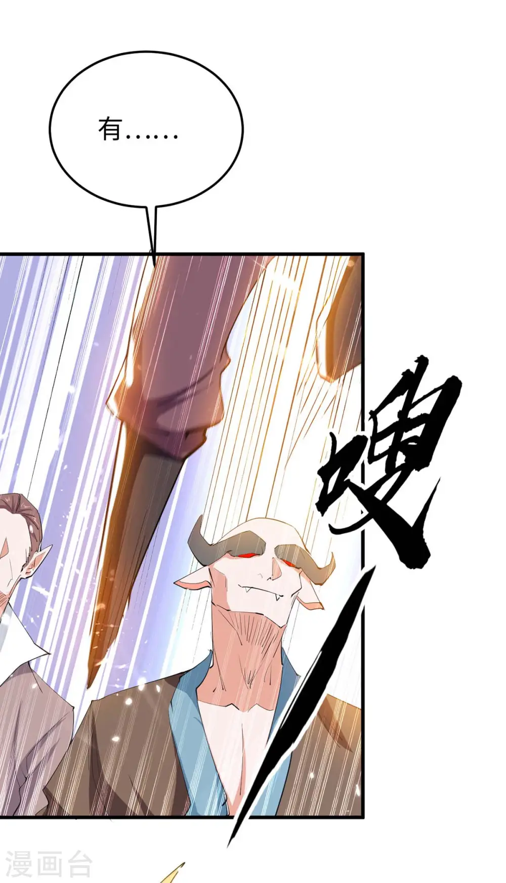 第257话 被针对了 第24页