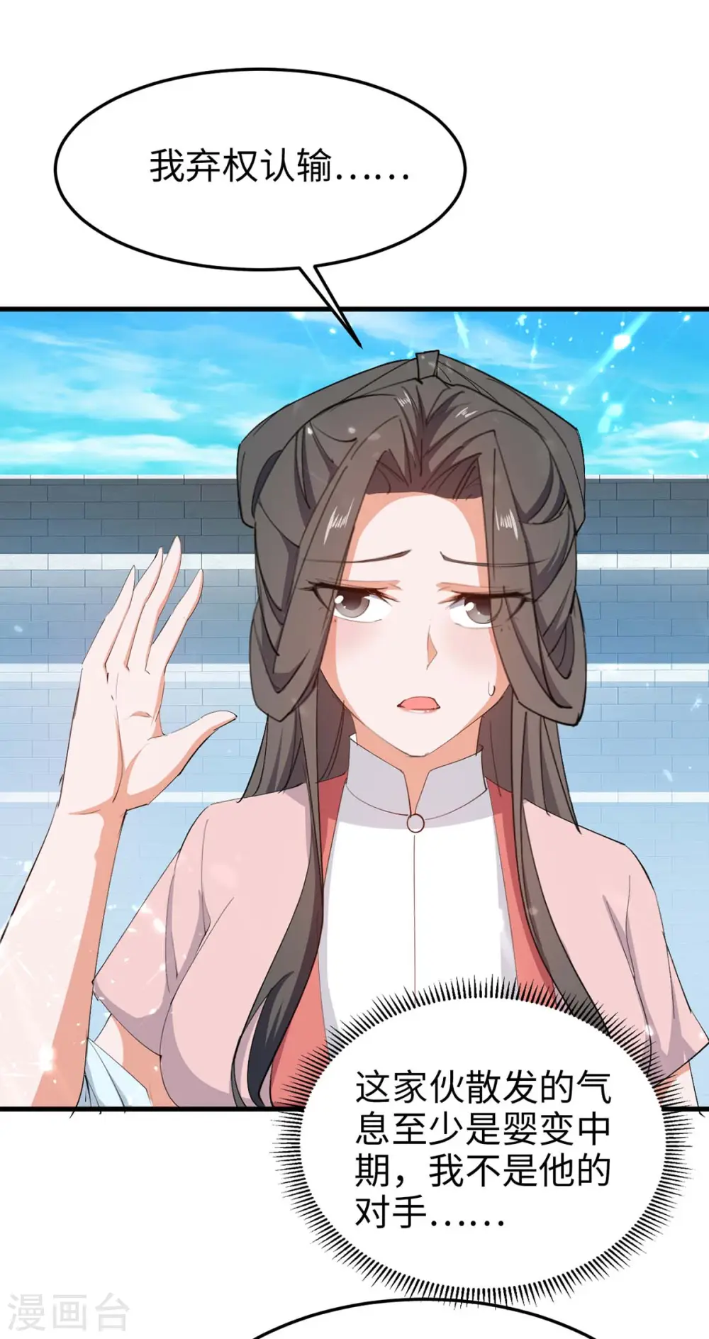 第257话 被针对了 第29页