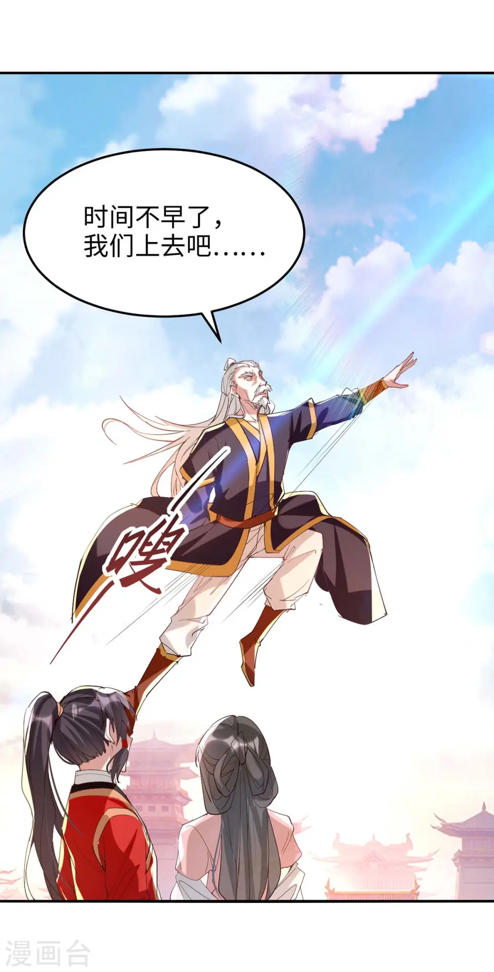 第254话 孔柔的目的 第3页