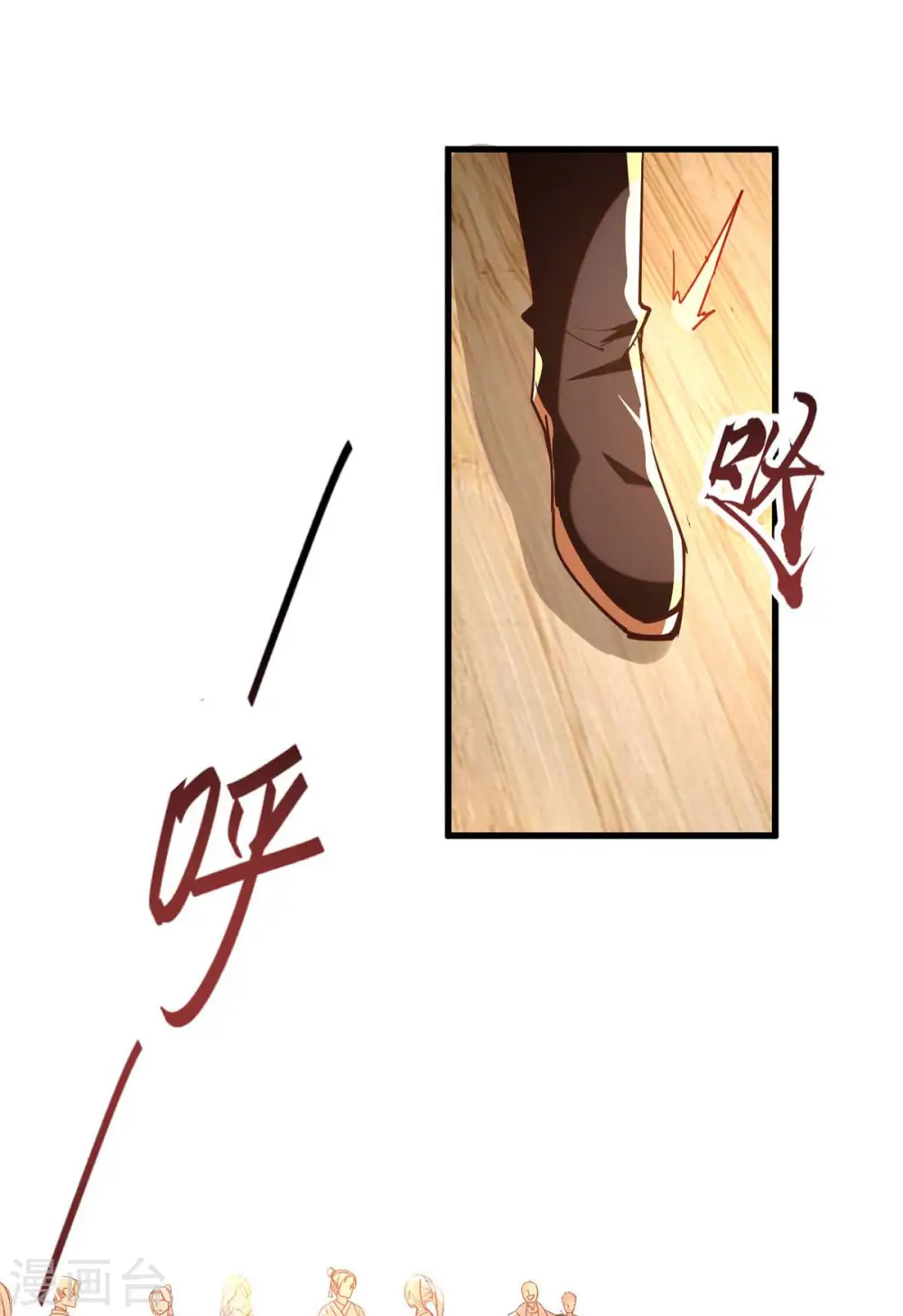 第254话 孔柔的目的 第5页