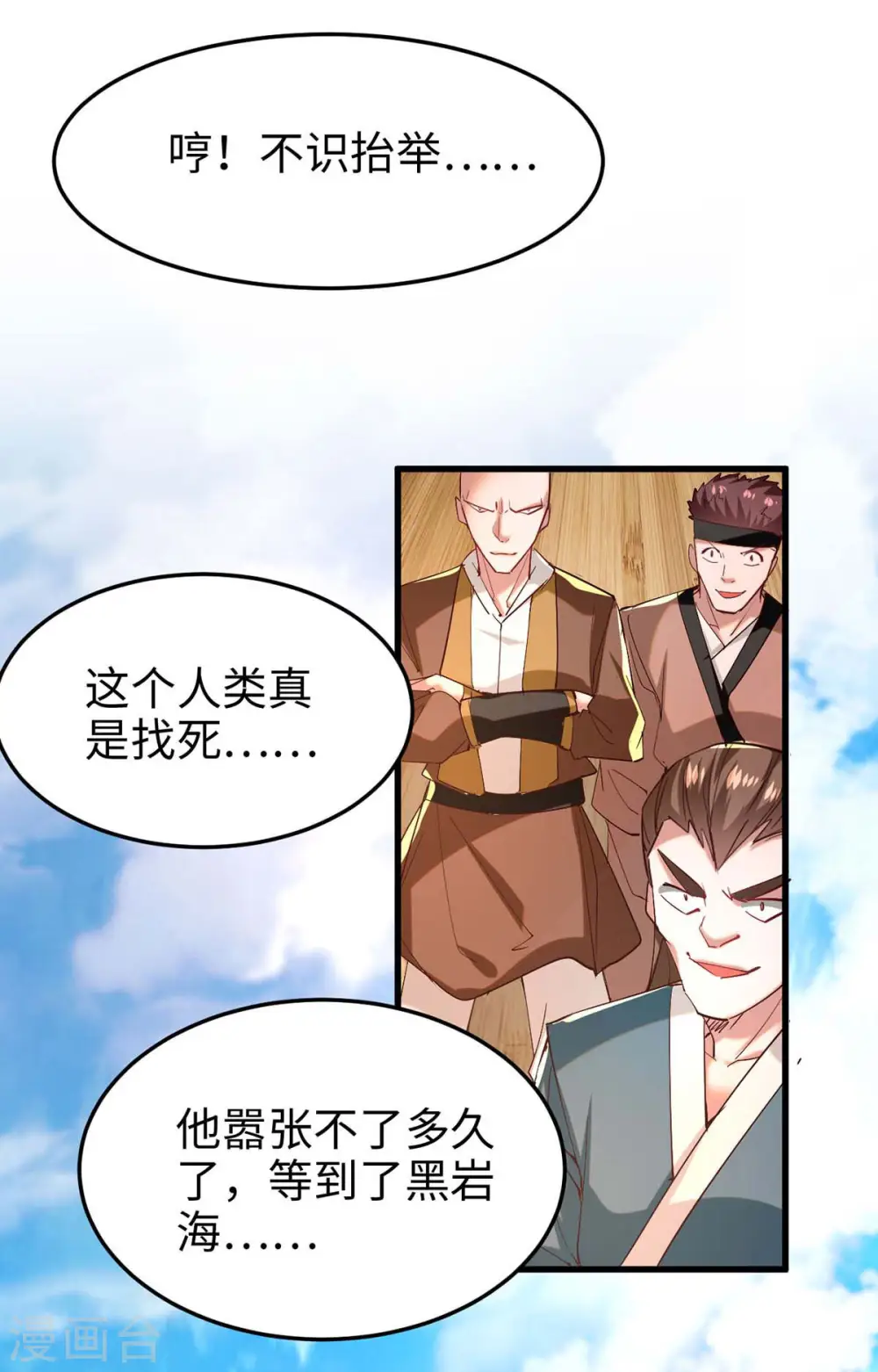 第254话 孔柔的目的 第10页