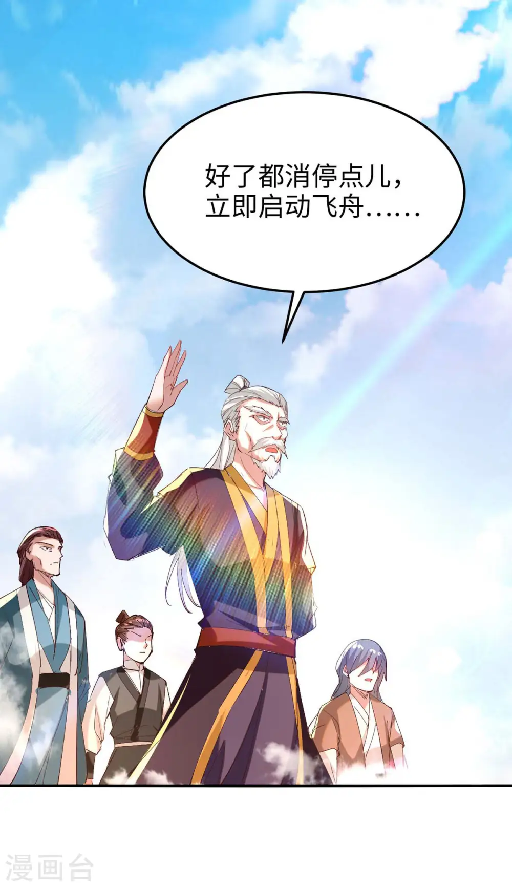 第254话 孔柔的目的 第11页