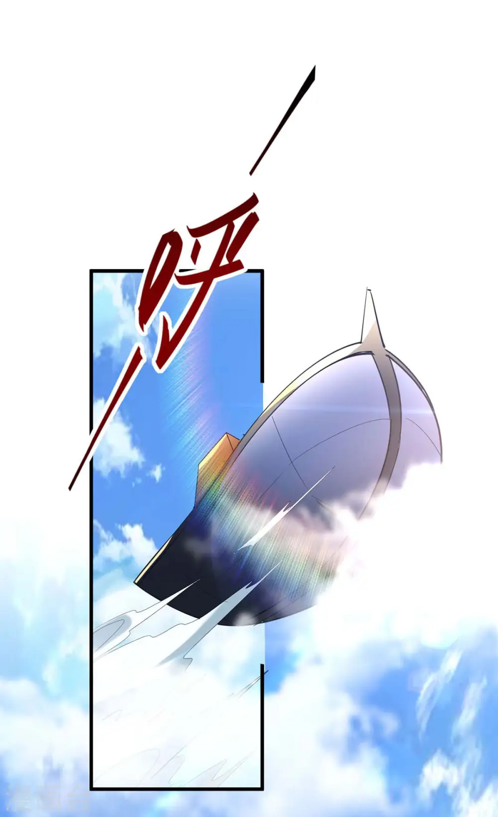 第254话 孔柔的目的 第12页