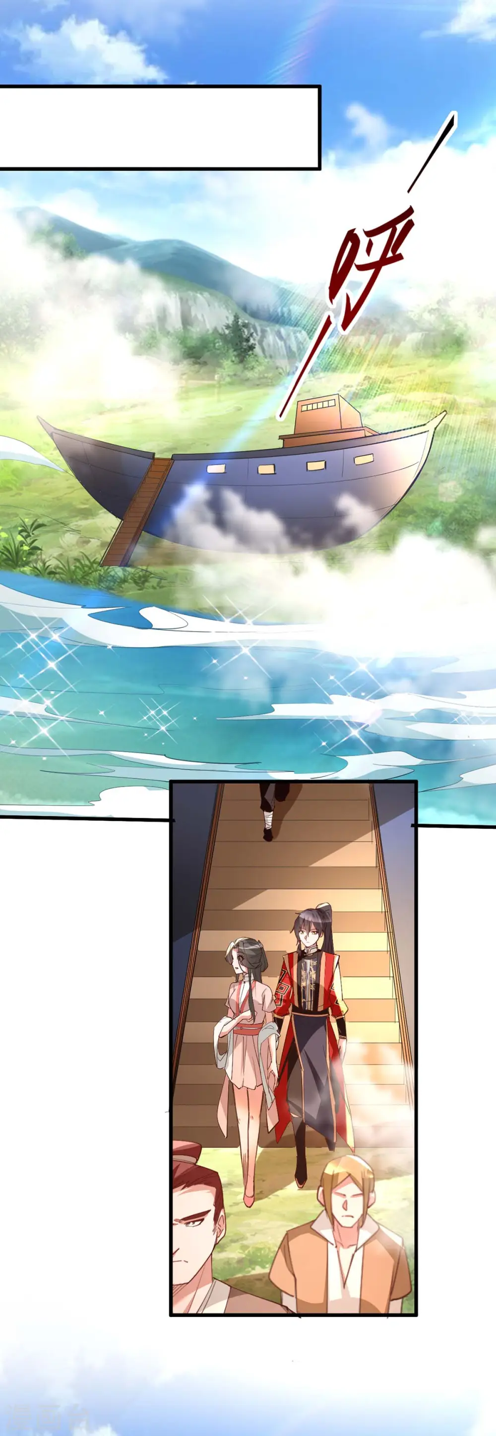 第254话 孔柔的目的 第17页