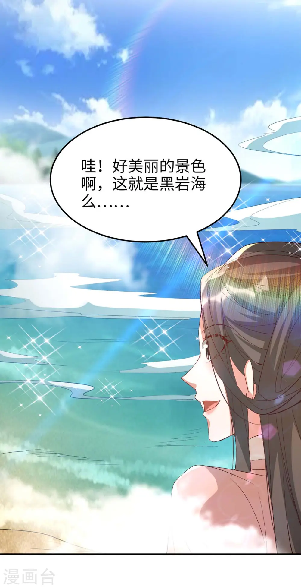 第254话 孔柔的目的 第18页