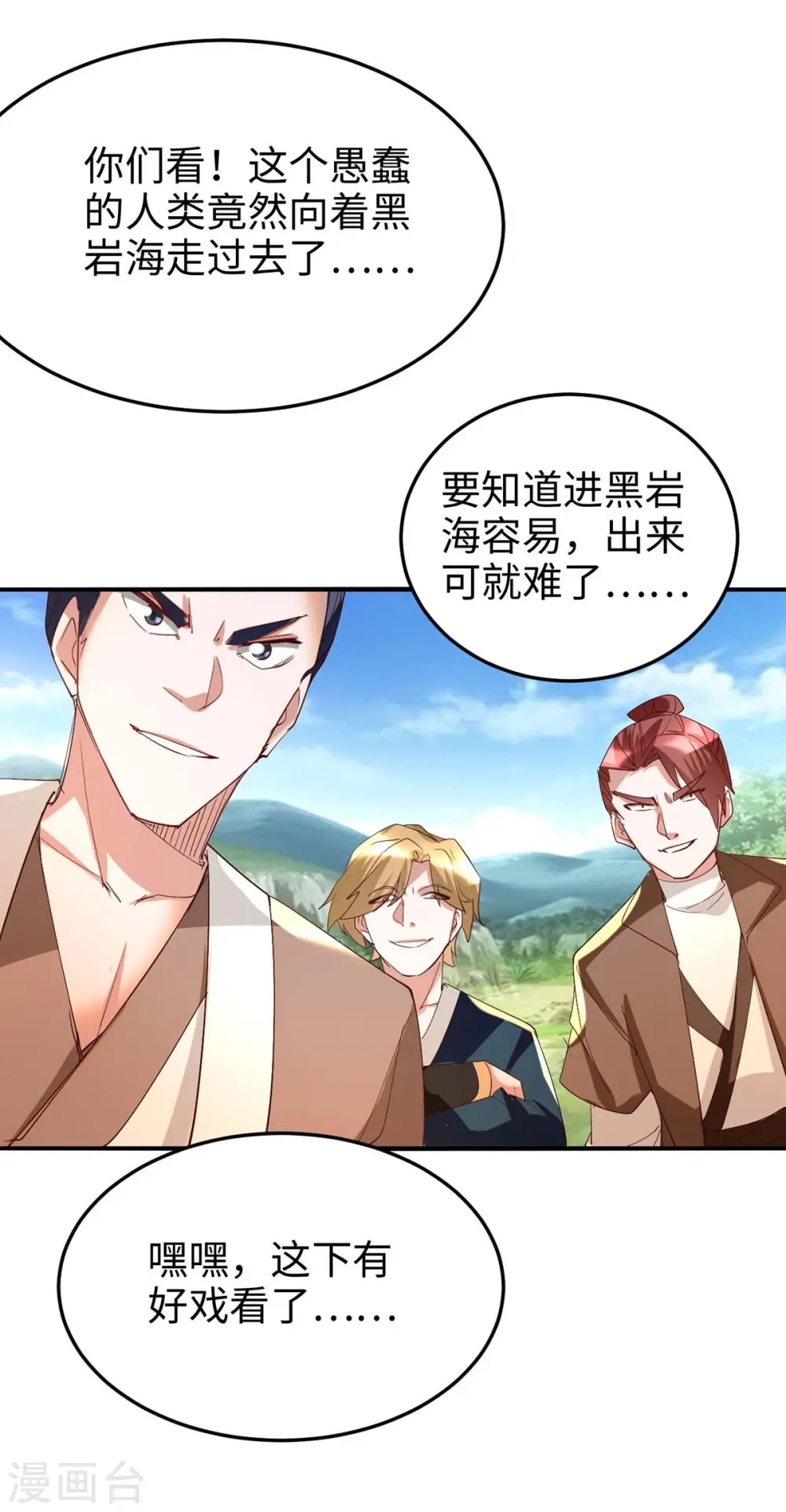 第254话 孔柔的目的 第19页