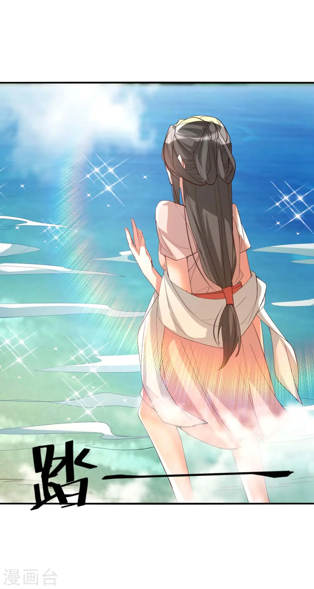 第254话 孔柔的目的 第20页