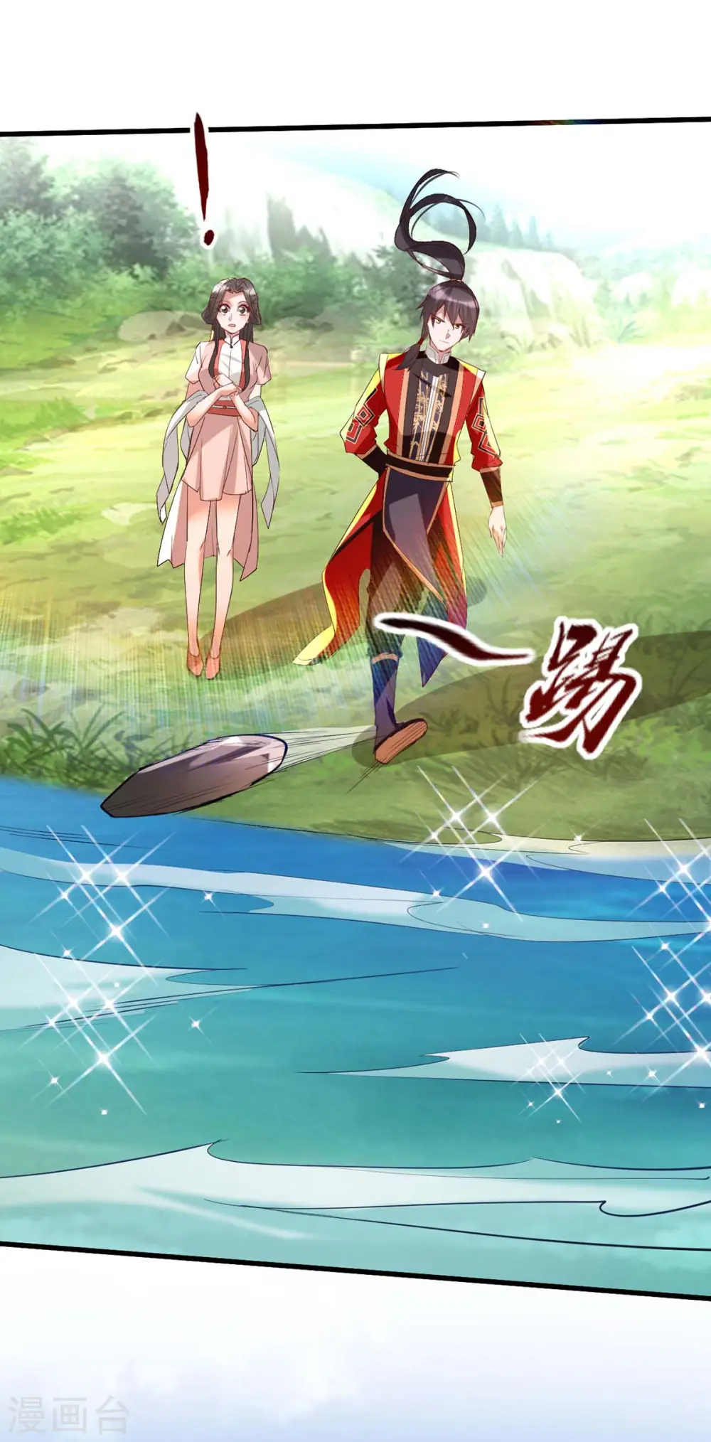 第254话 孔柔的目的 第23页