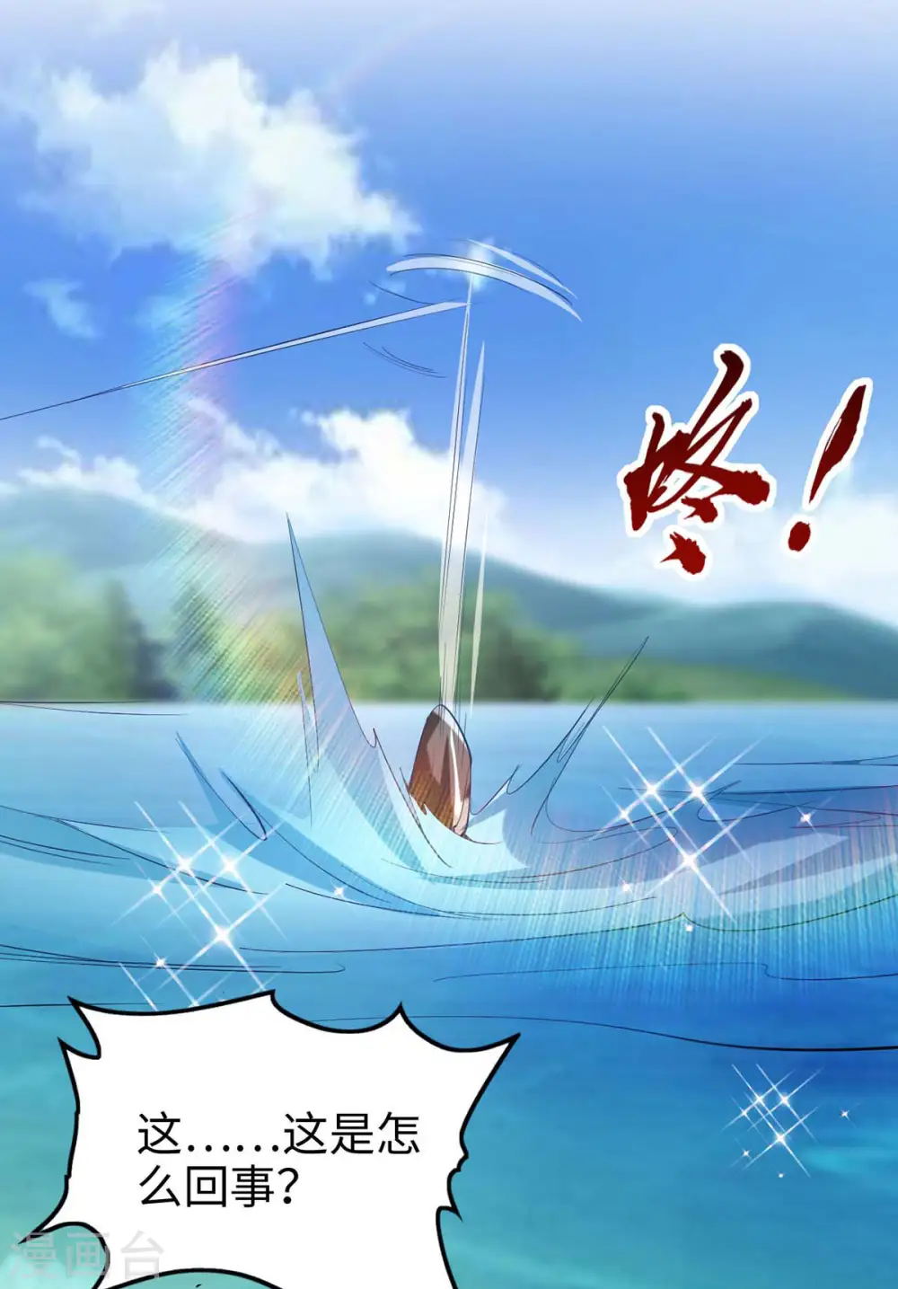 第254话 孔柔的目的 第24页