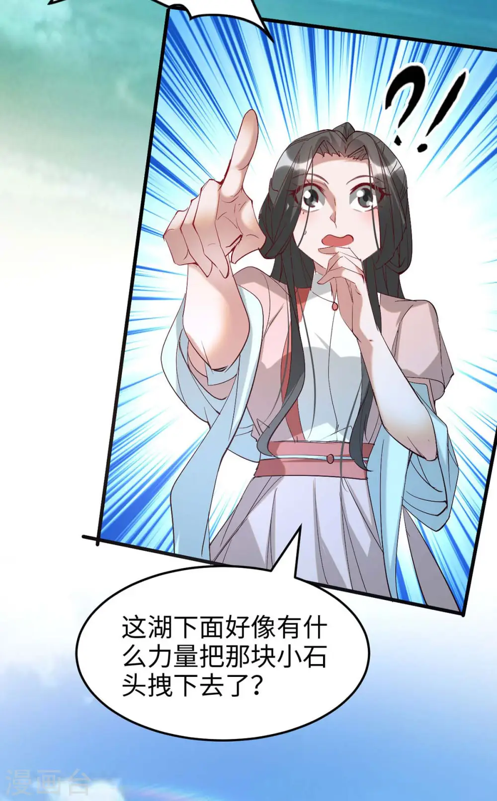 第254话 孔柔的目的 第25页