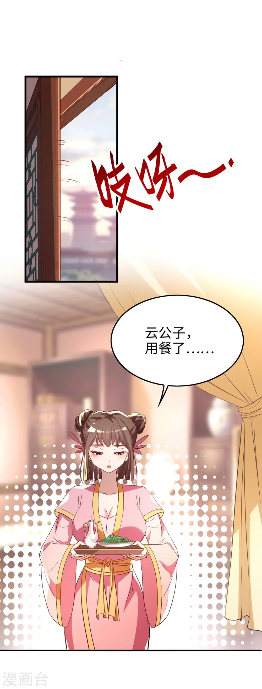 第253话 演一出戏 第1页