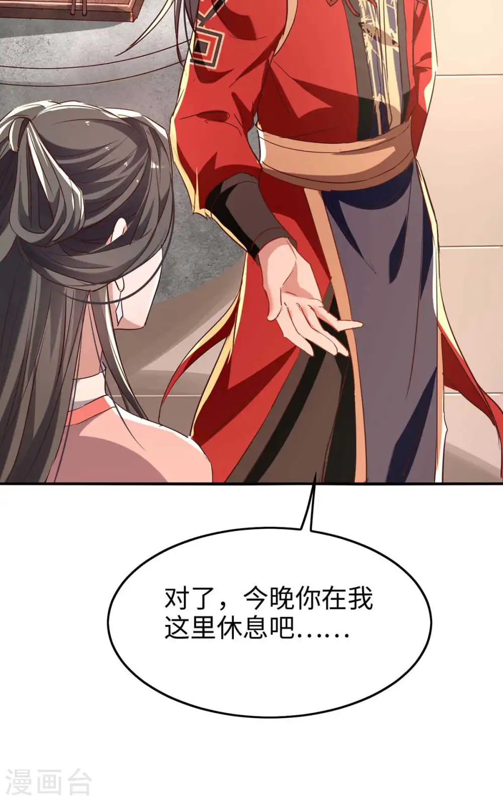 第253话 演一出戏 第9页