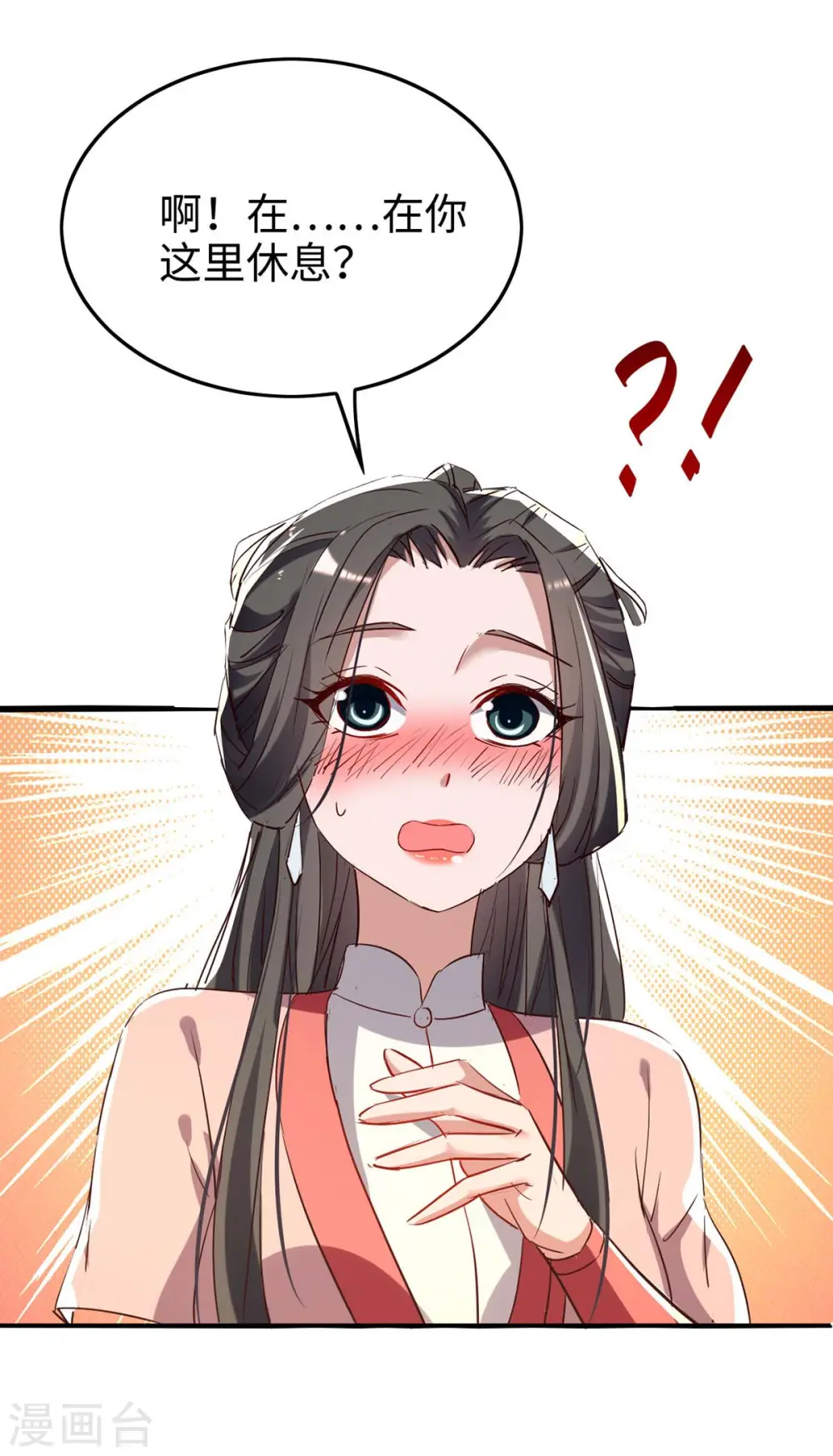 第253话 演一出戏 第10页