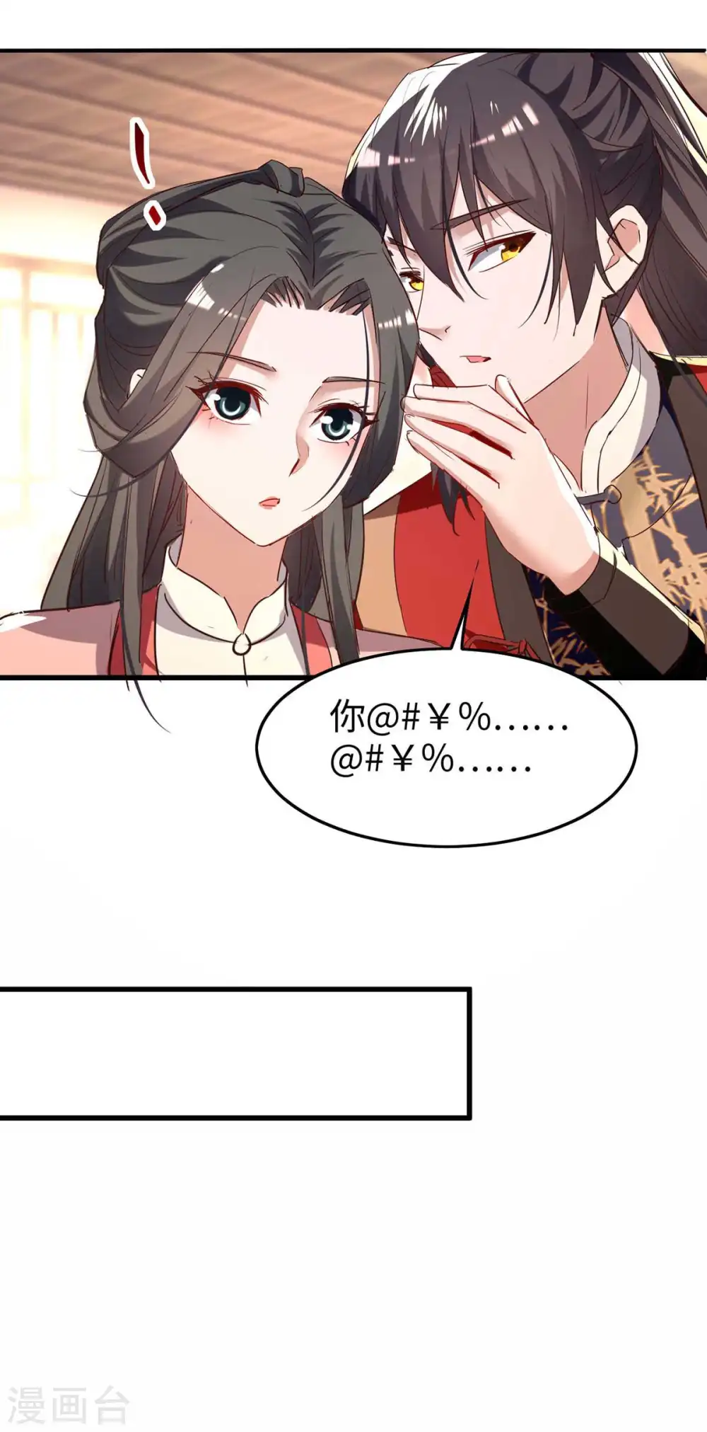 第253话 演一出戏 第16页