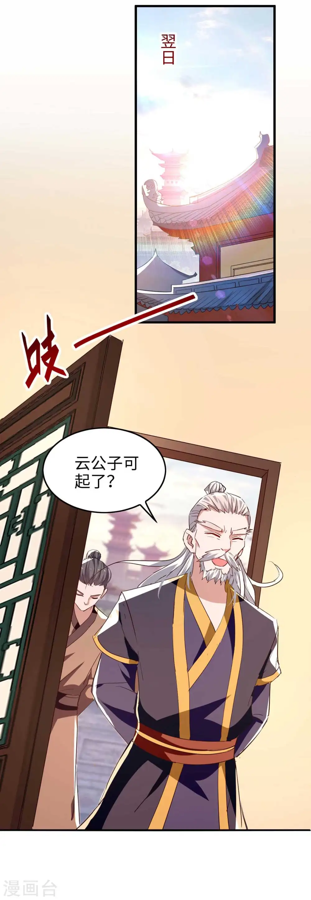 第253话 演一出戏 第17页
