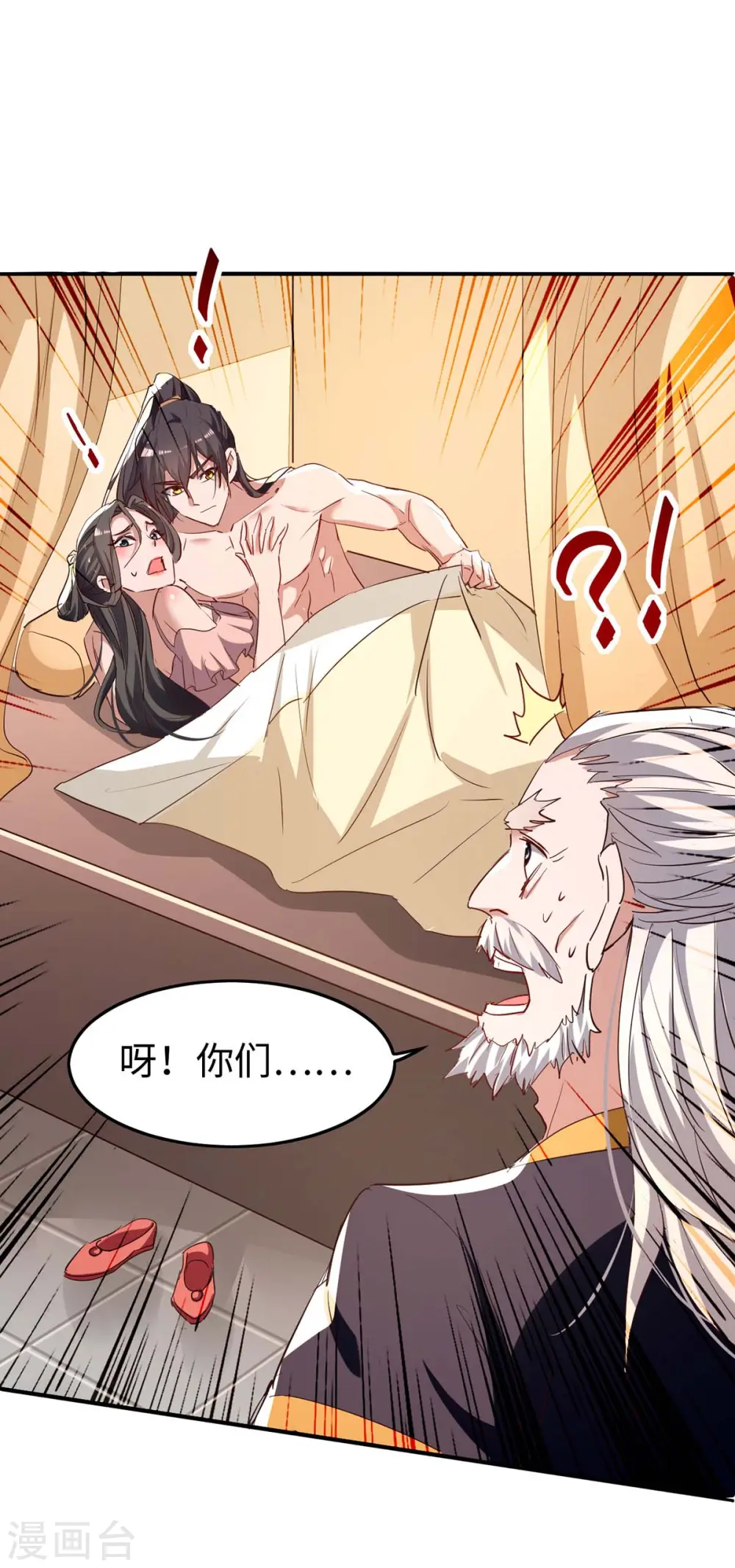 第253话 演一出戏 第18页