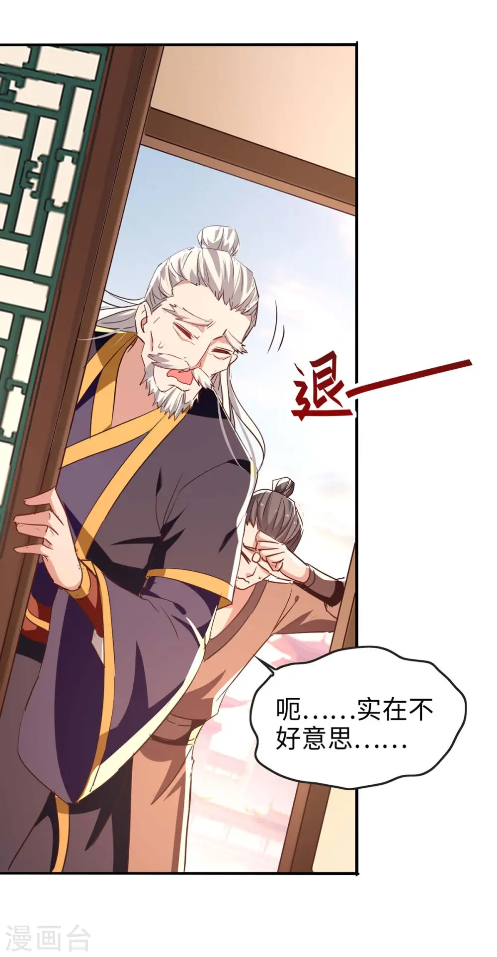 第253话 演一出戏 第20页