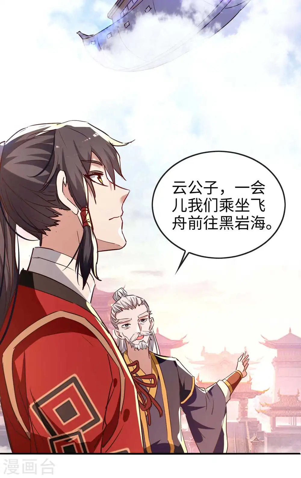 第253话 演一出戏 第28页