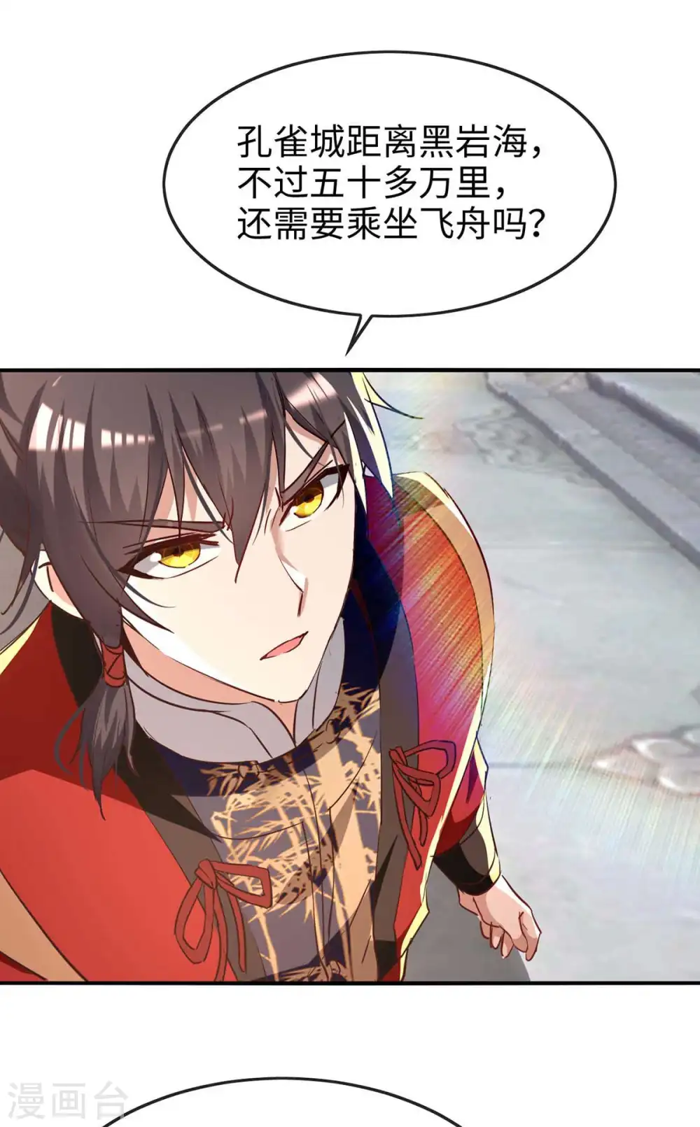 第253话 演一出戏 第29页