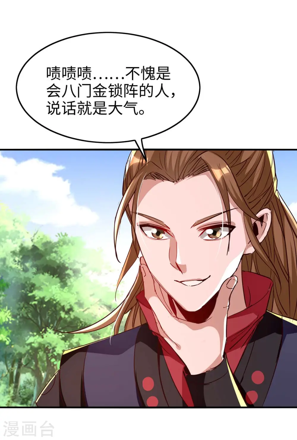 第237话 深谈 第7页