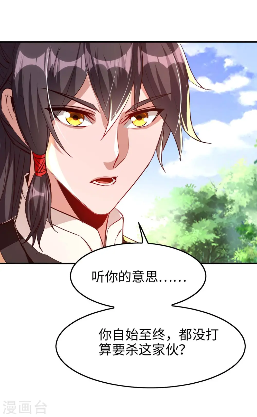 第237话 深谈 第8页