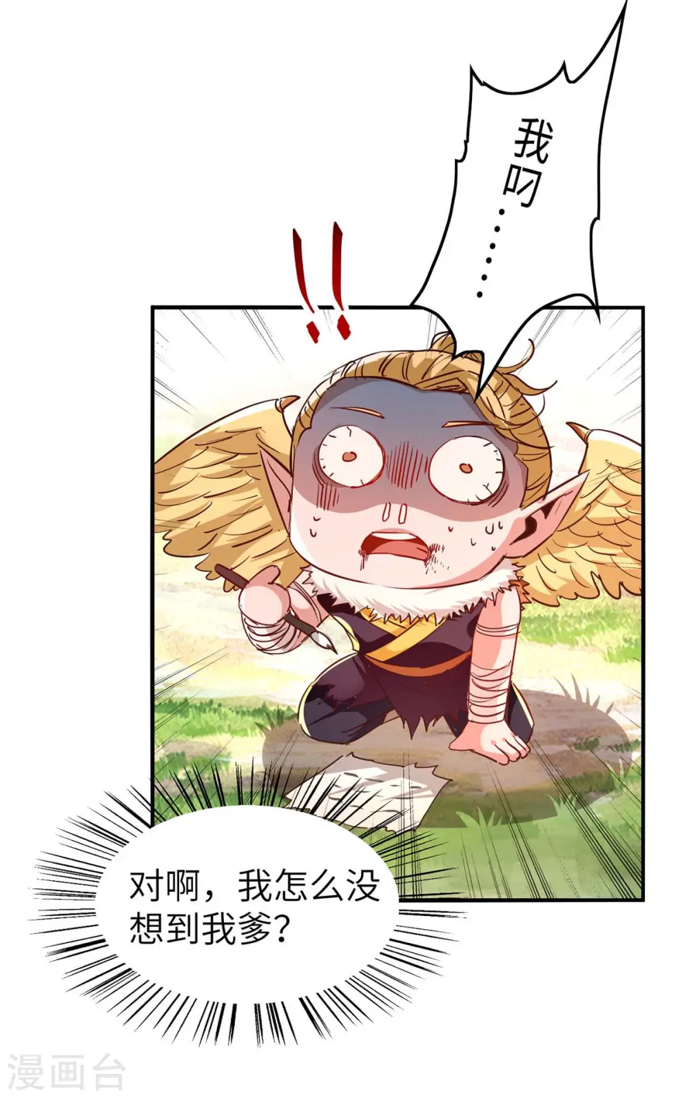 第237话 深谈 第10页