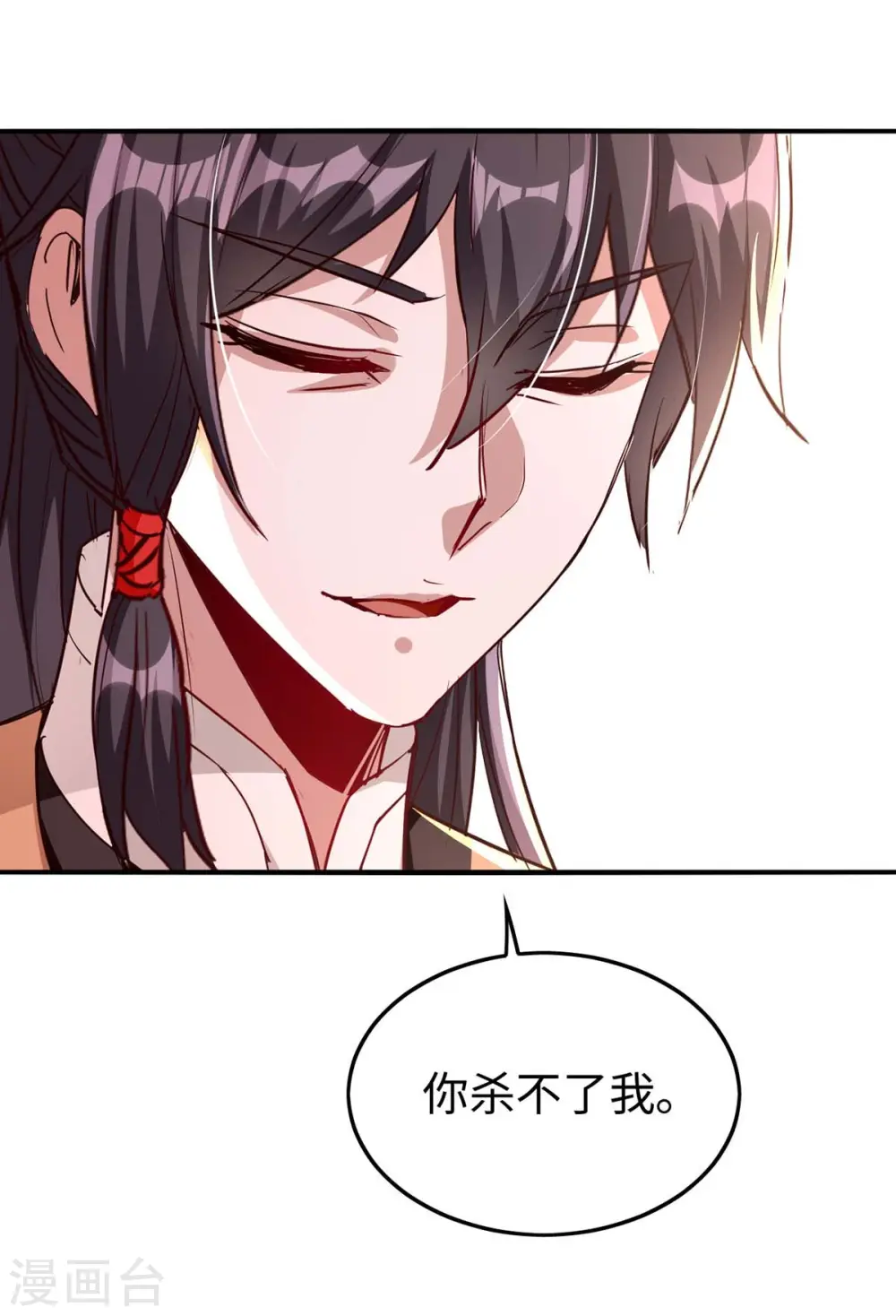 第237话 深谈 第19页