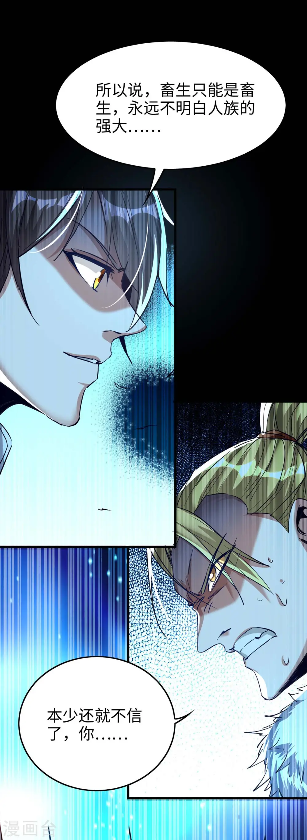 第236话 陈刀王 第1页