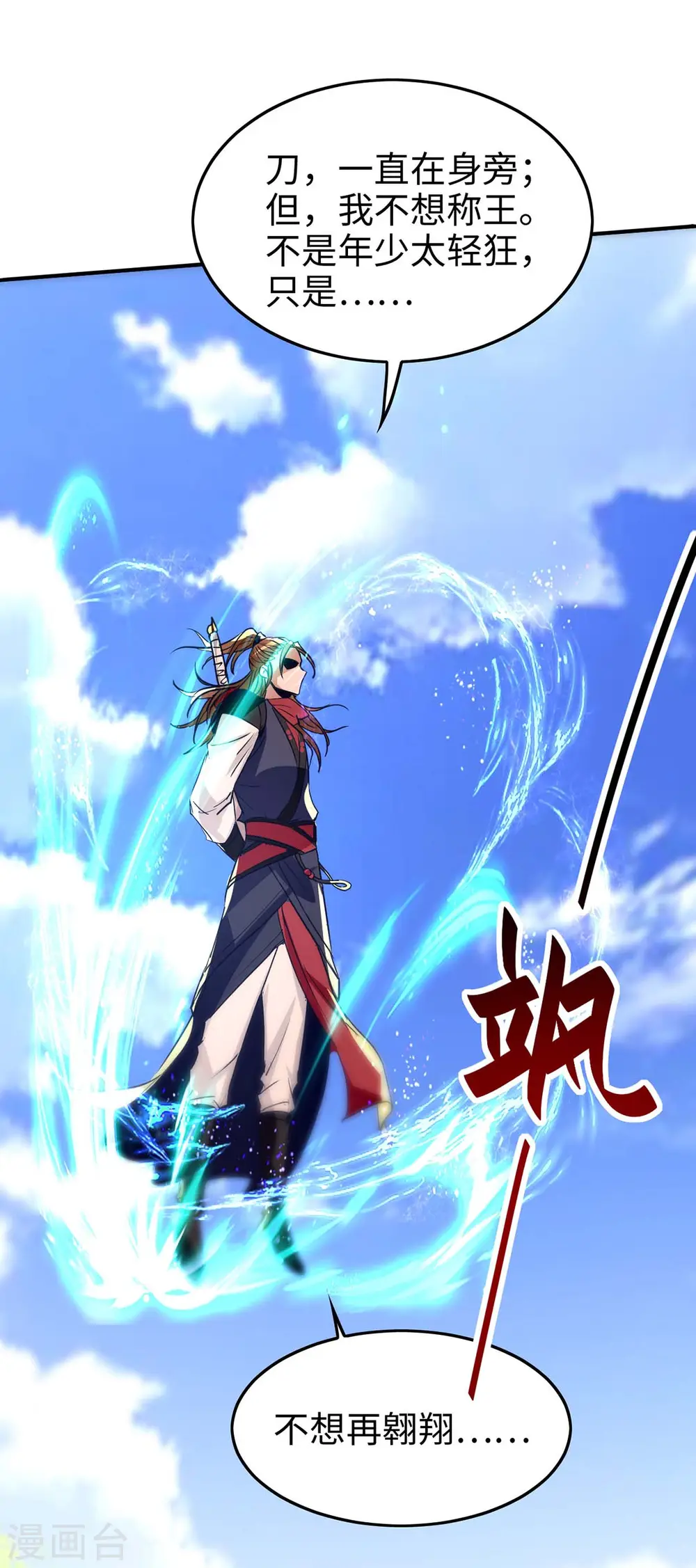第236话 陈刀王 第4页