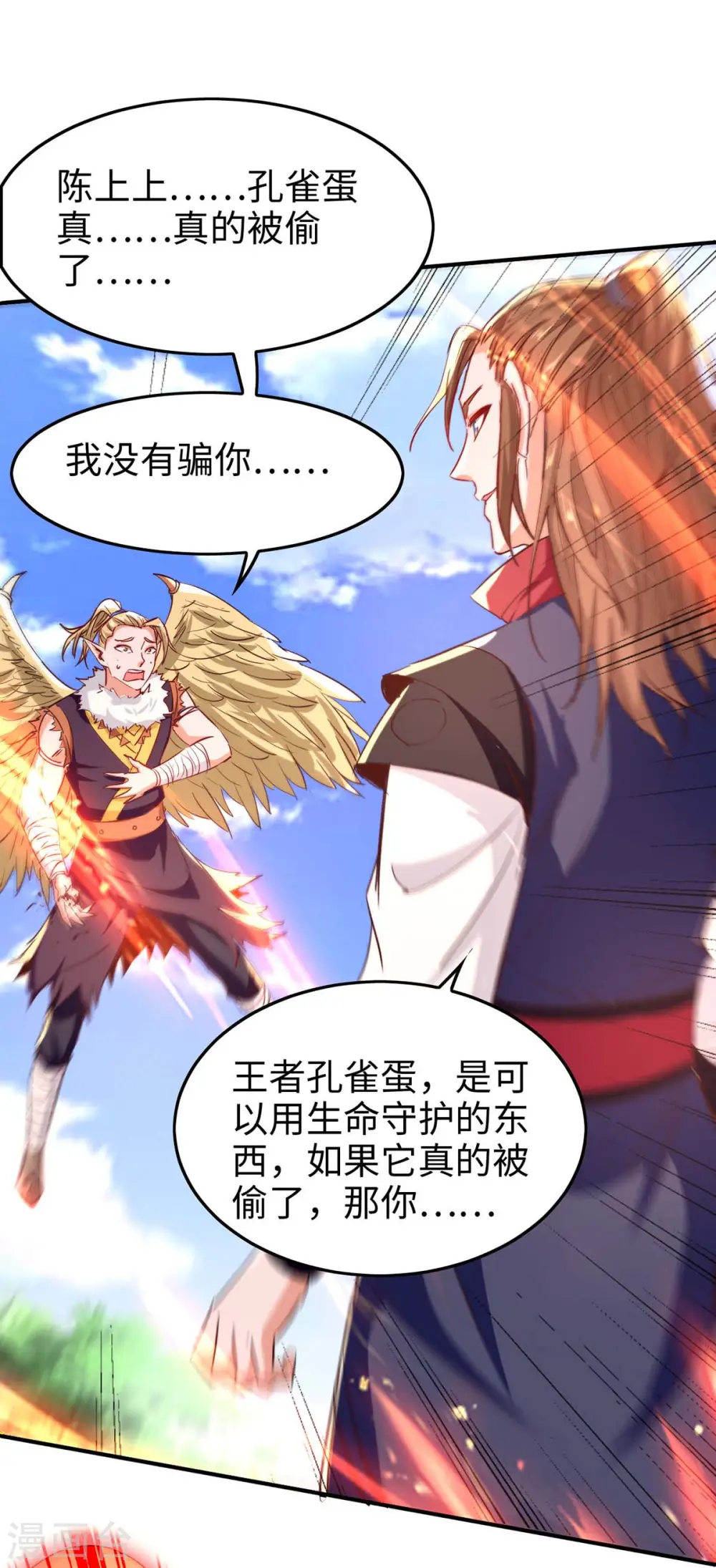 第236话 陈刀王 第13页