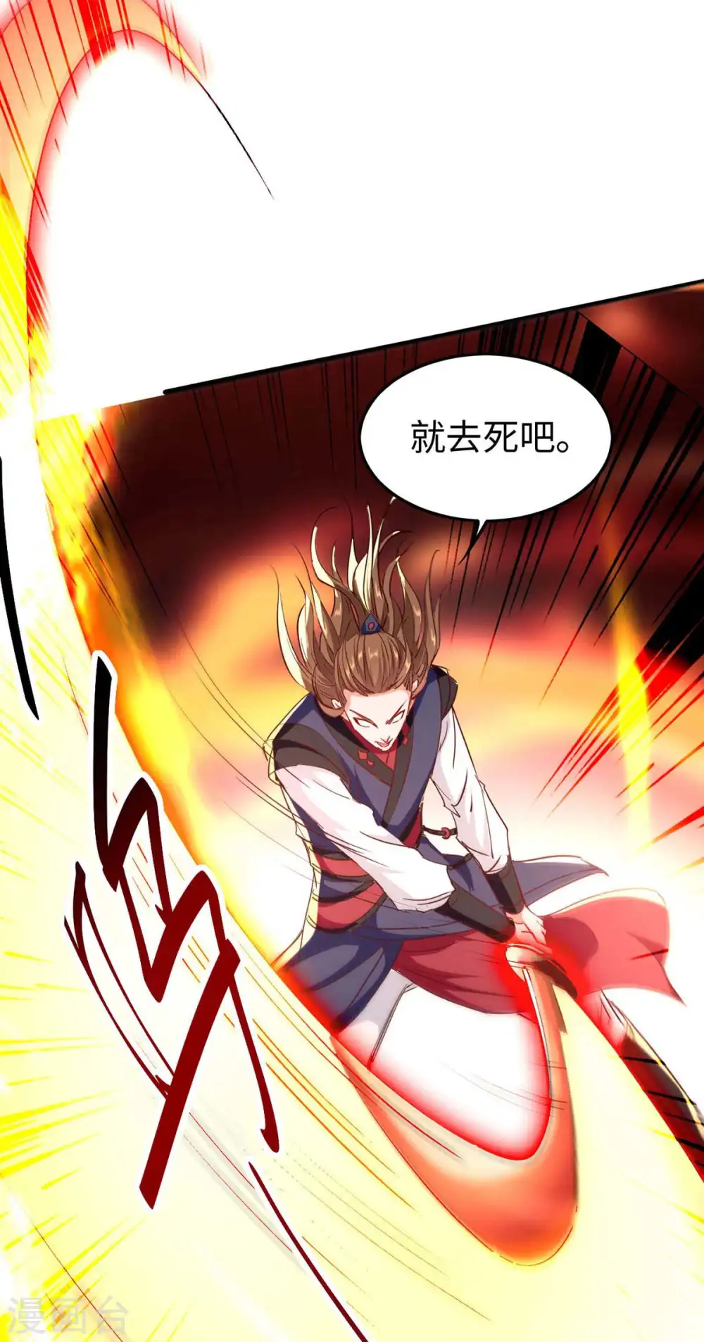 第236话 陈刀王 第14页